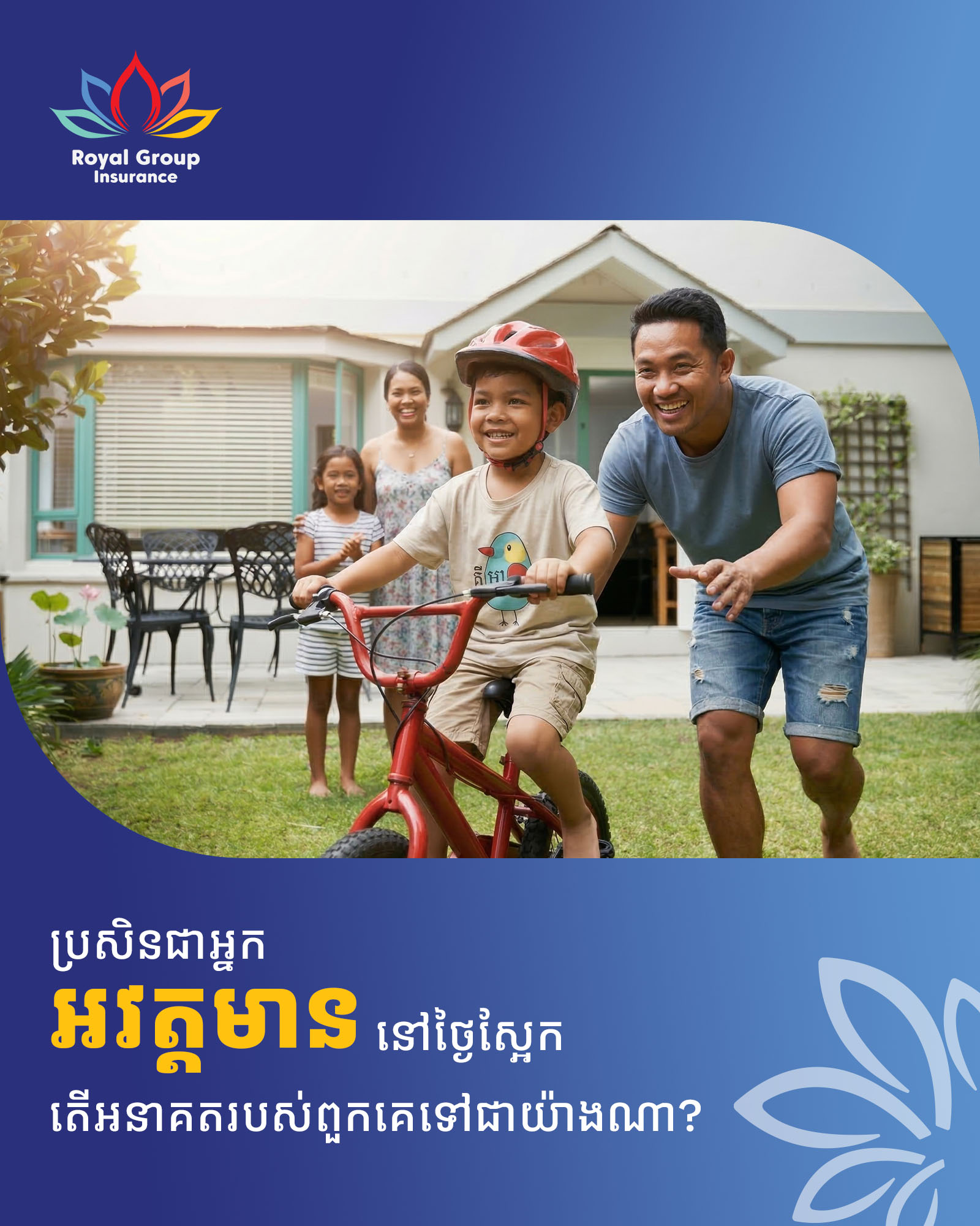 Royal Group Insurance Facebook ad
