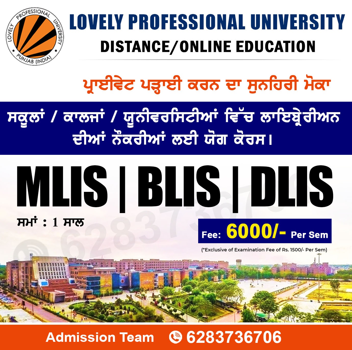 Education - Distance & Online Facebook ad: Admission Open Now