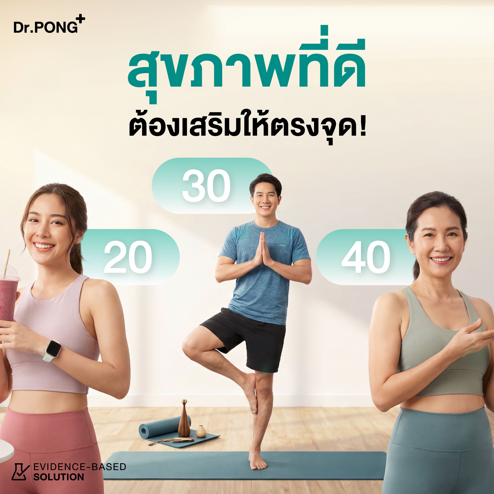 Dr.PONG supplement Facebook ad