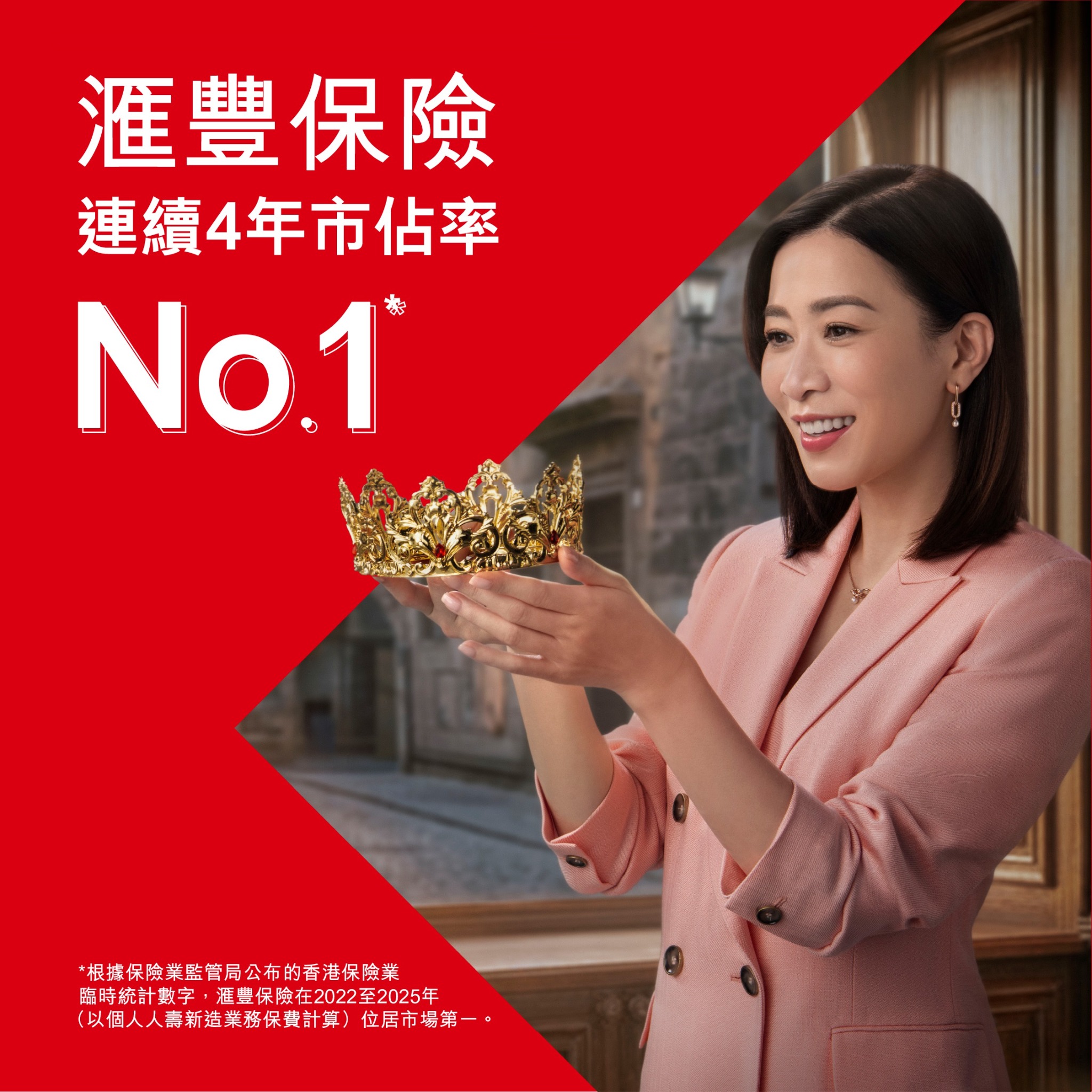 HSBC Facebook ad