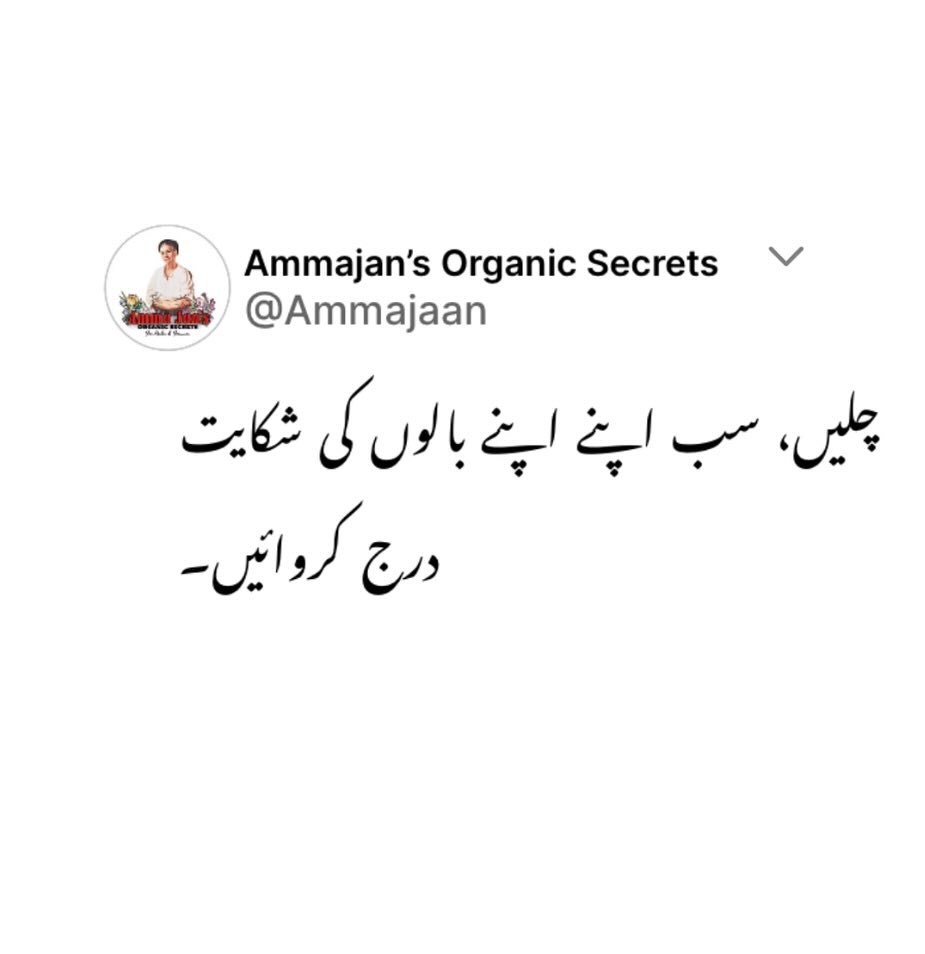 Amma Jan's Organic Secrets Facebook ad