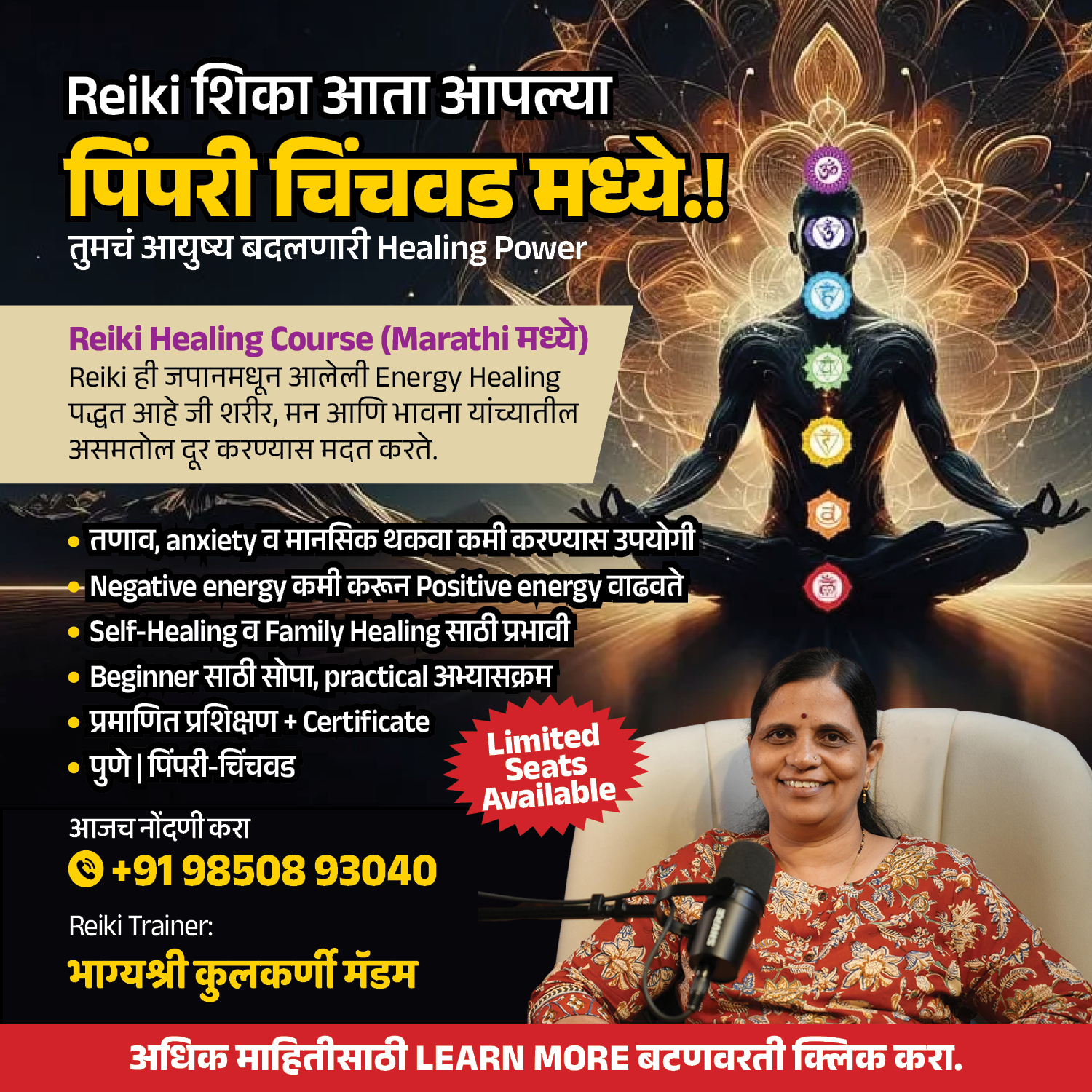 Reiki Vishwa Training & Healing Institute Facebook ad: अधिक माहितीसाठी Learn More वर क्लिक करा.