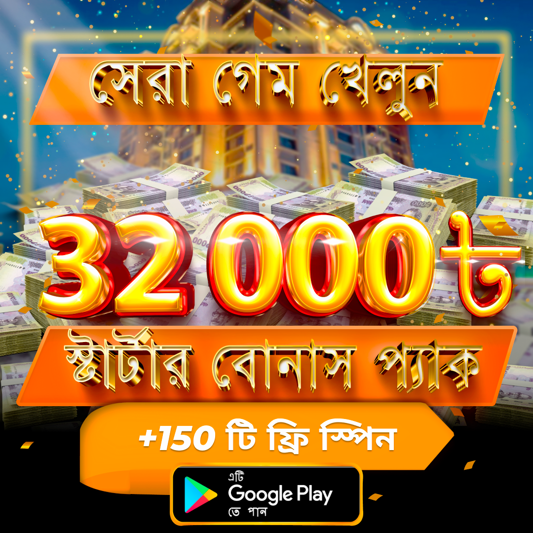 Green Intention Facebook ad: বাংলাদেশের প্রথম অফিসিয়াল অ্যাপ