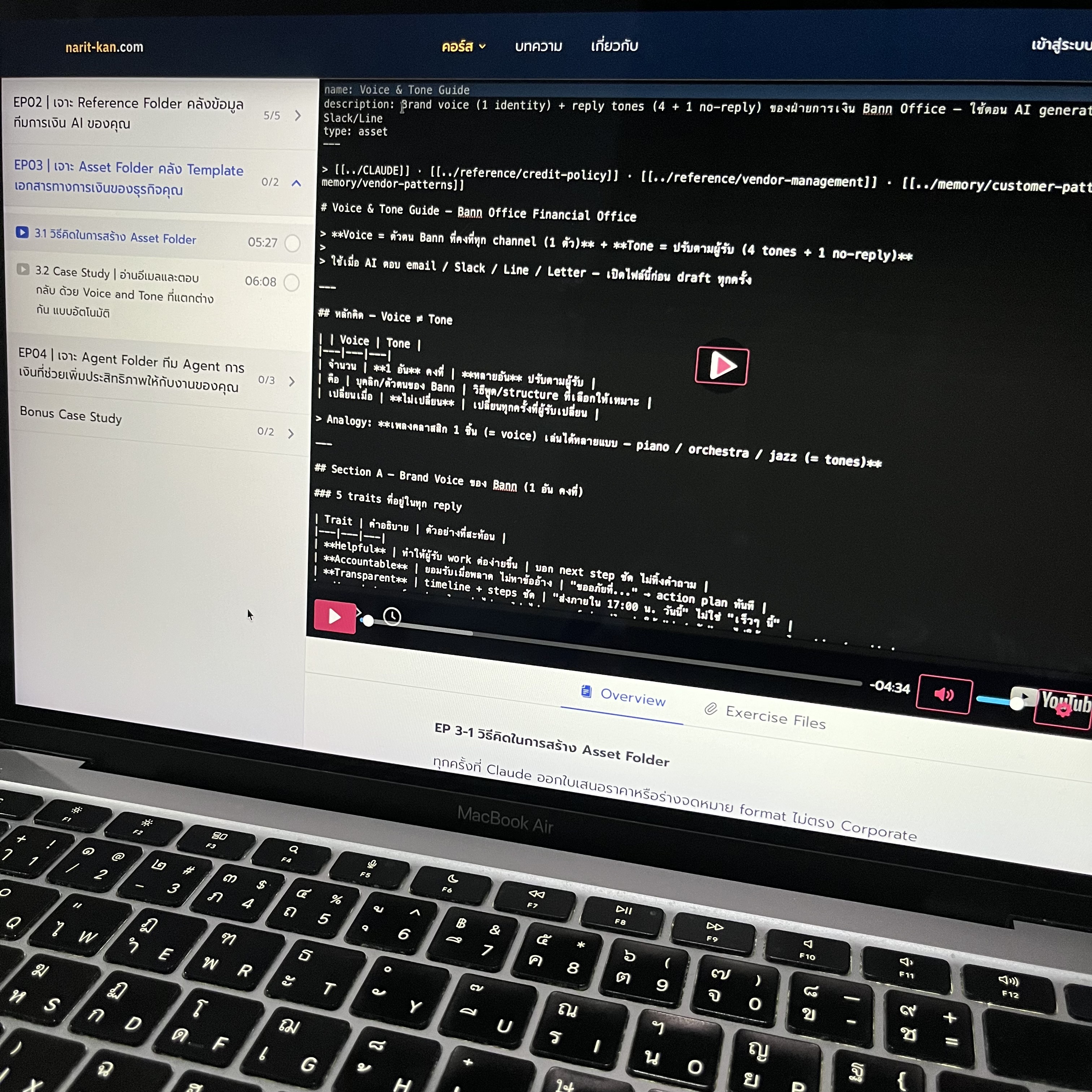 Narit Learning Facebook ad