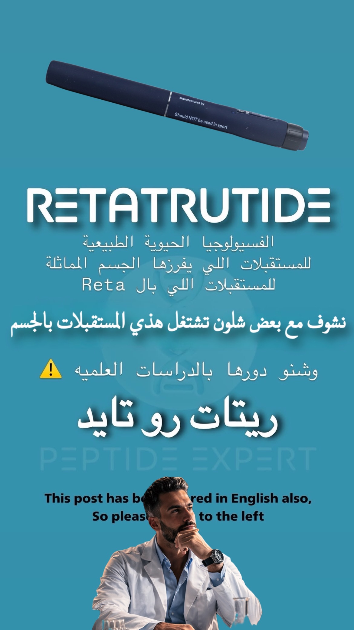 peptide.expert Facebook ad