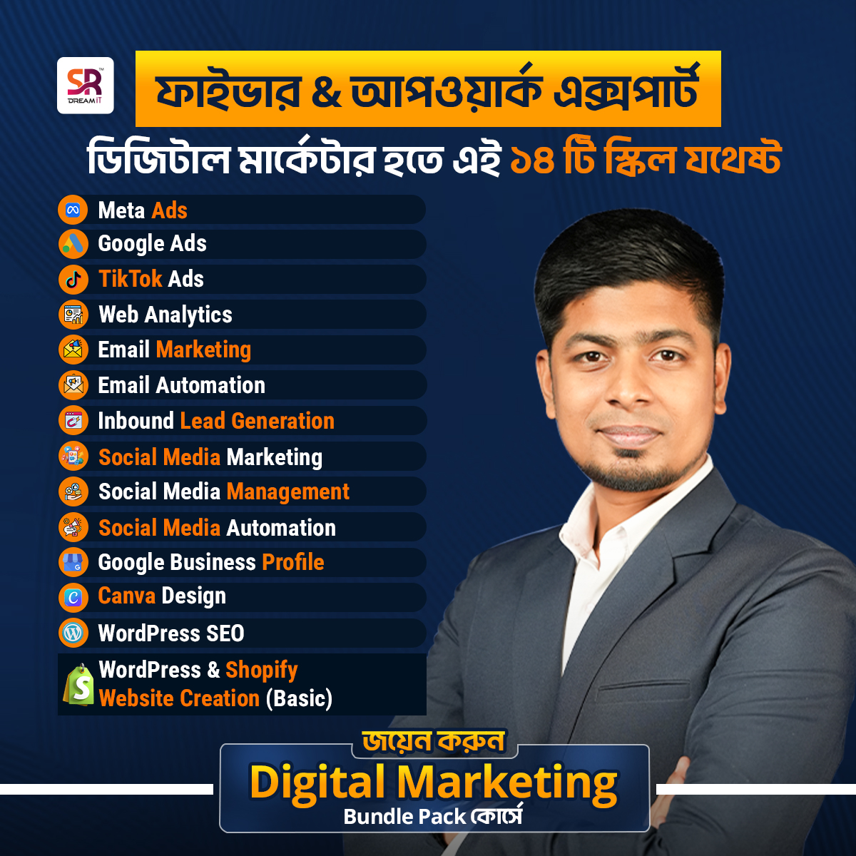 SR Dream It Academy Facebook ad: ফ্রিল্যান্সিং ক্যারিয়ার শুরু থেকে এক্সপার্ট লেভেল পর্যন্ত…
