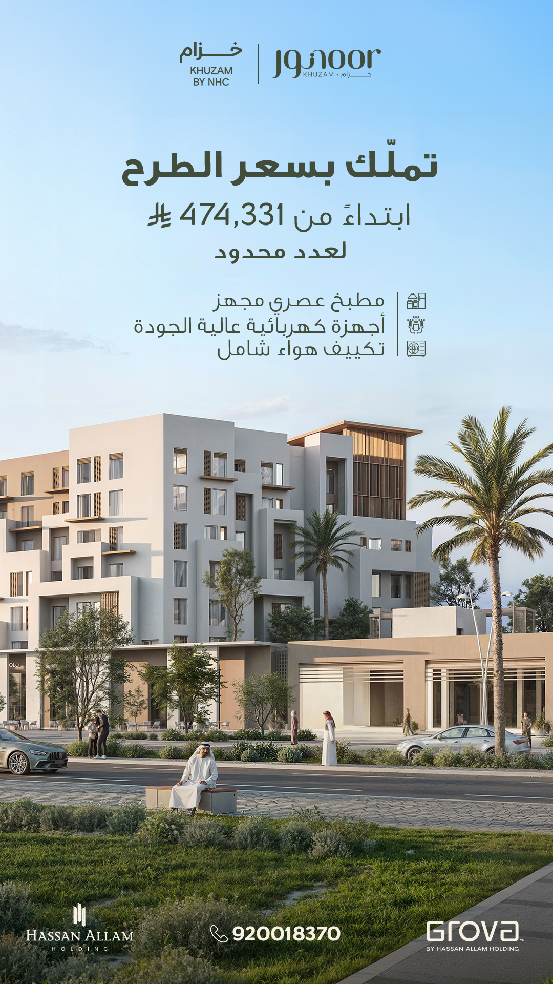 Noor Khuzam Facebook ad from Jun 11, 2026