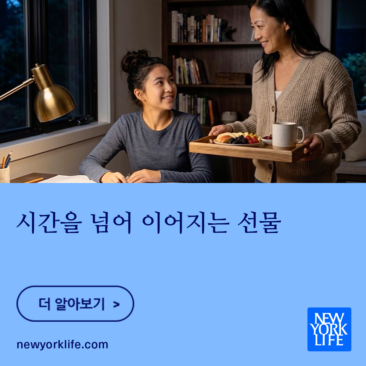 New York Life Insurance Company Facebook ad