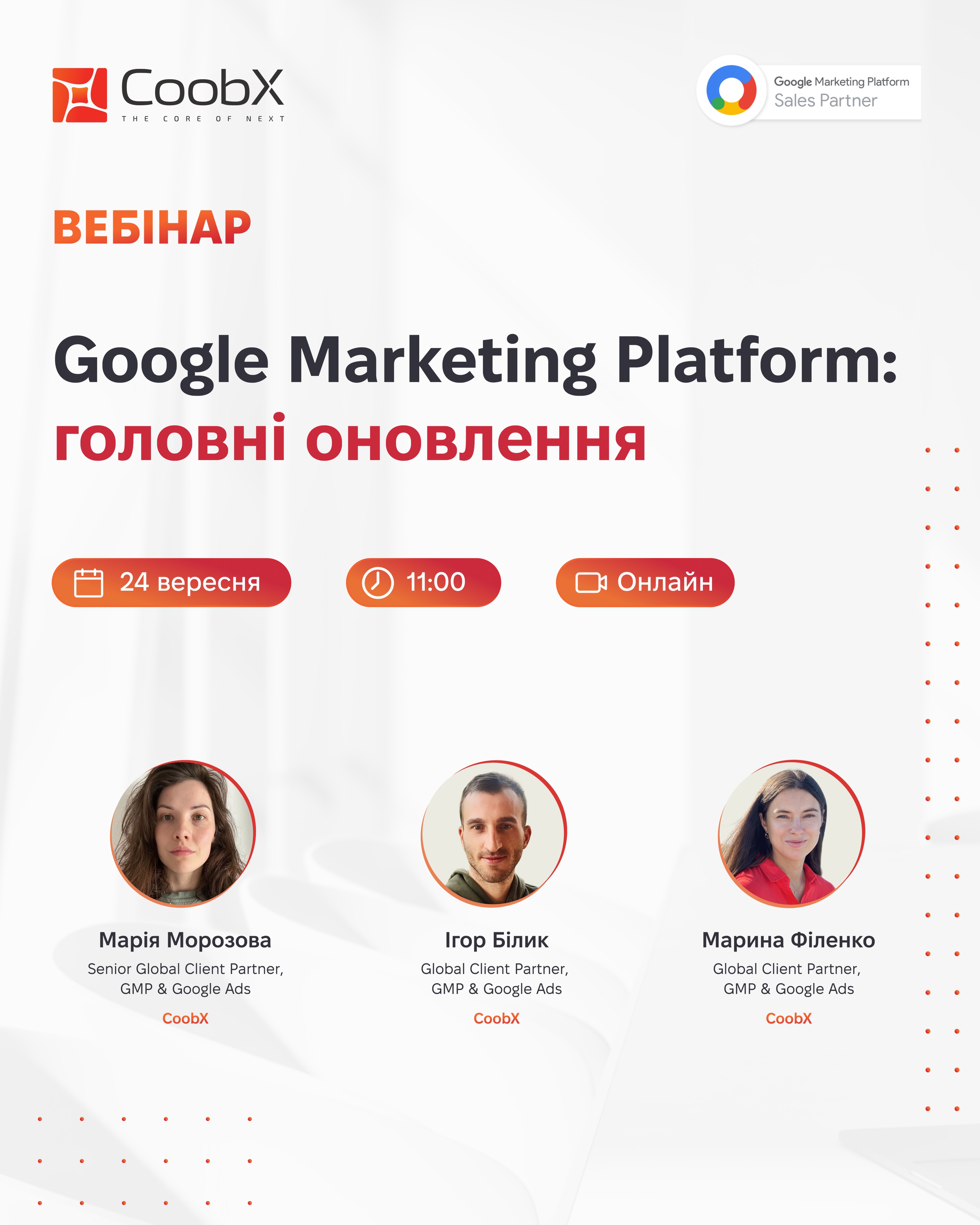 CoobX Ukraine Facebook ad: Google Marketing Platform: головні оновлення | CoobX