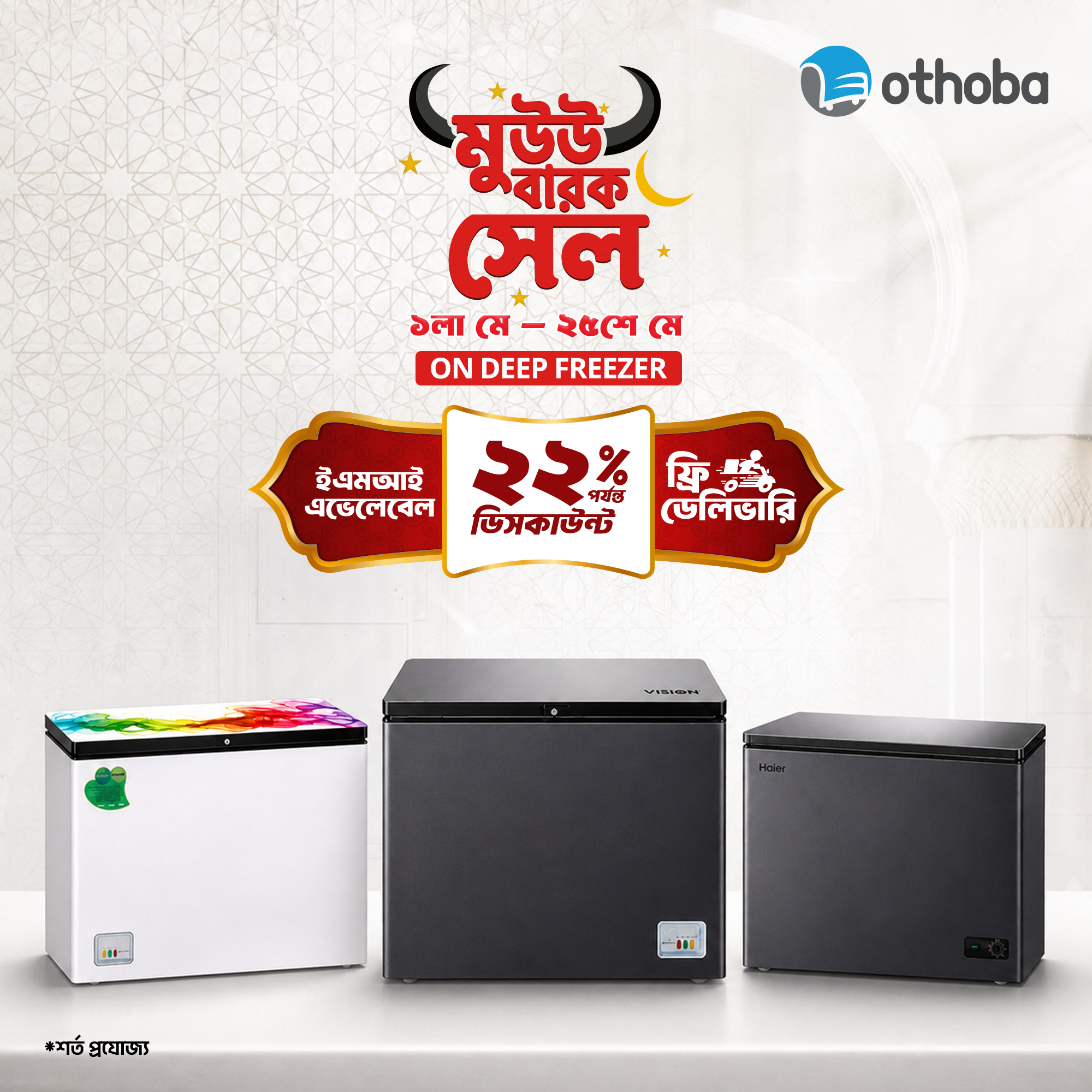 Othoba.com Facebook ad