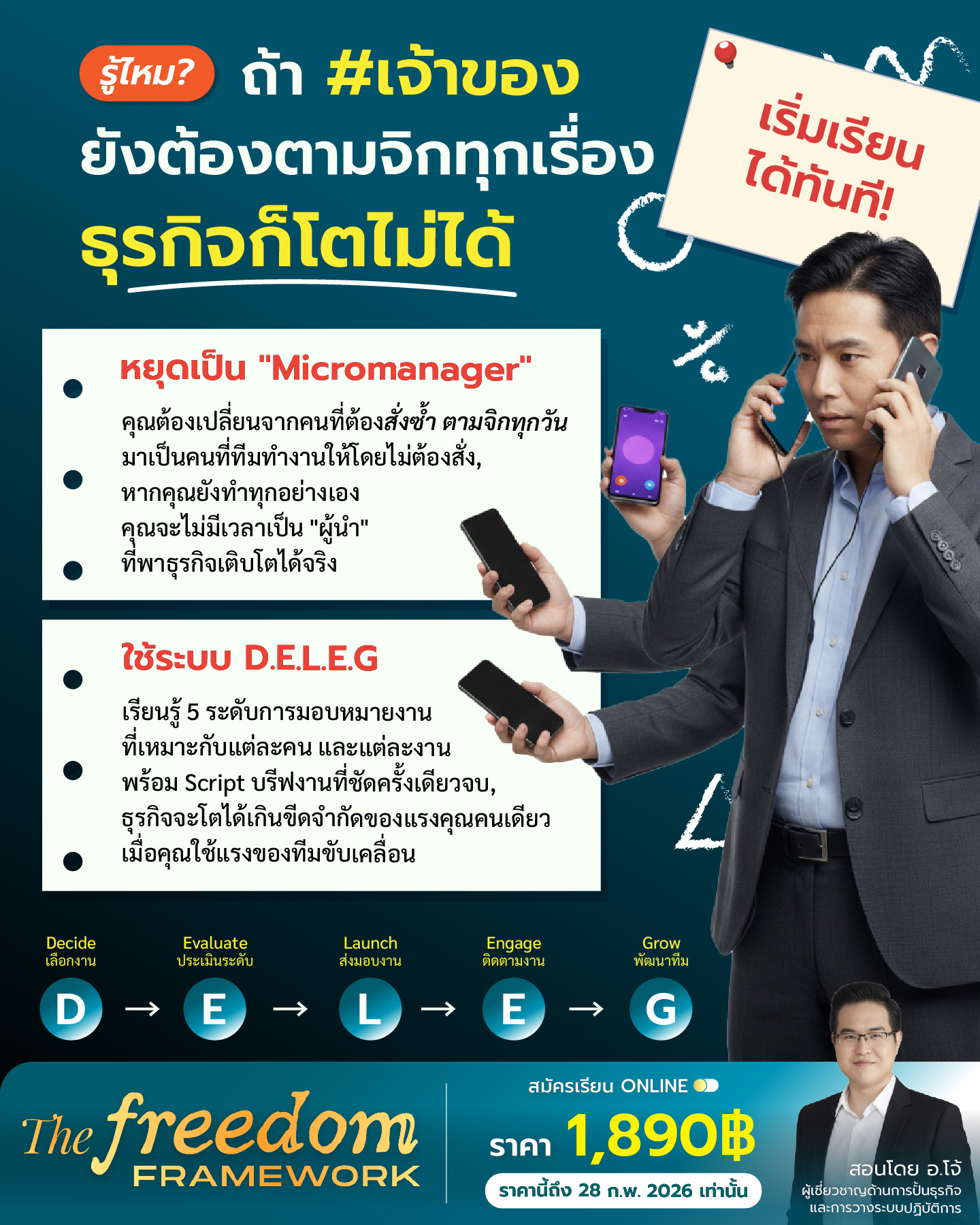 Ontheway Academy Facebook ad
