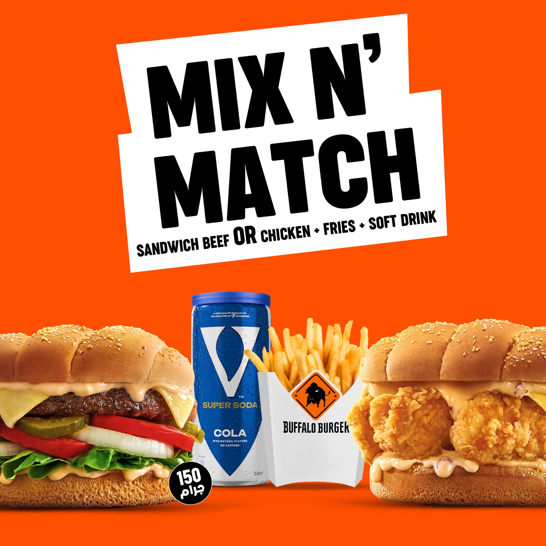 BUFFALO BURGER Facebook ad: جديد عرض MIX N’ MATCH اطلبه دلوقتى واختاره على مزاجك