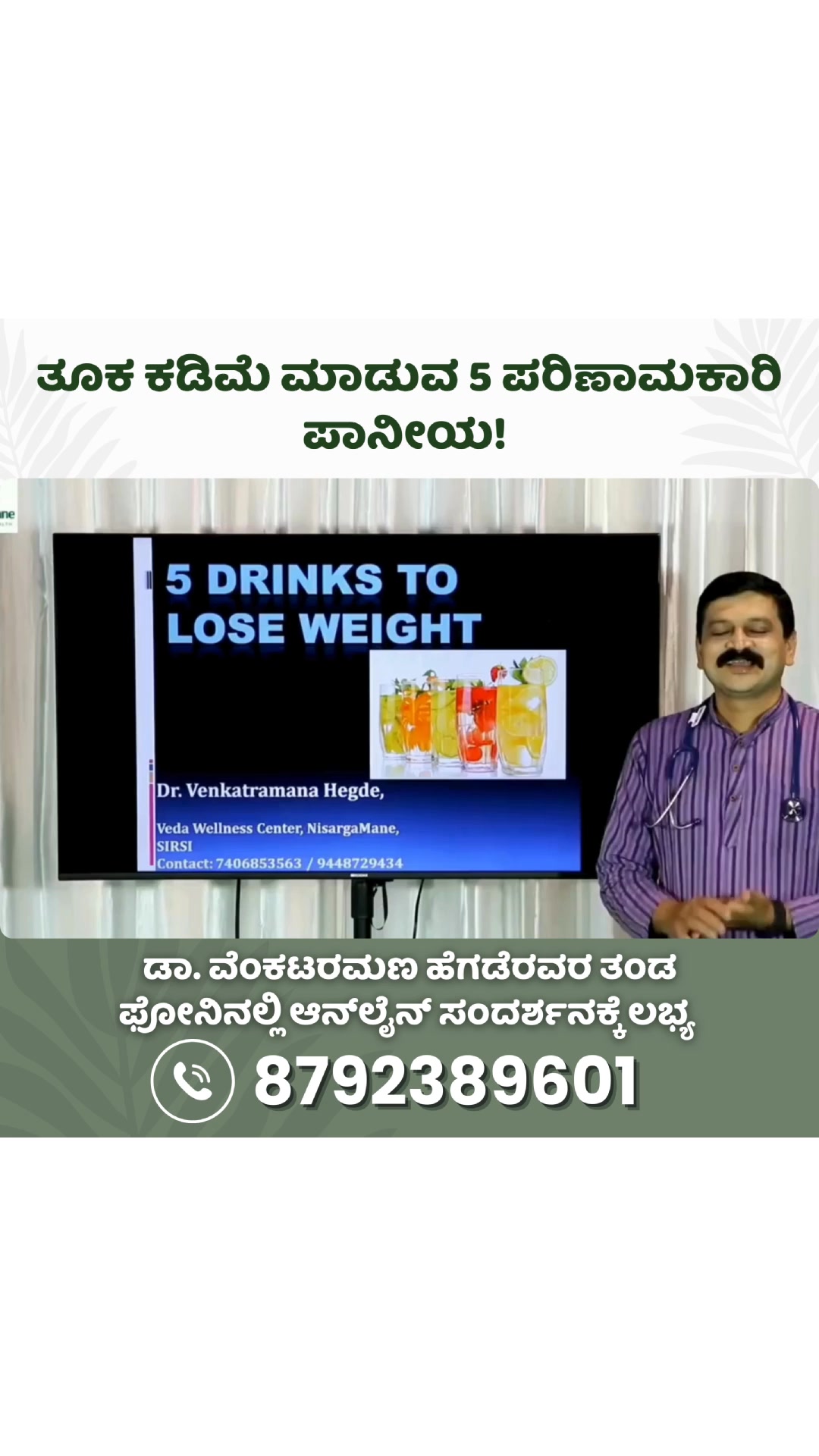Nisarga Mane Facebook ad: Free Online Consultation
