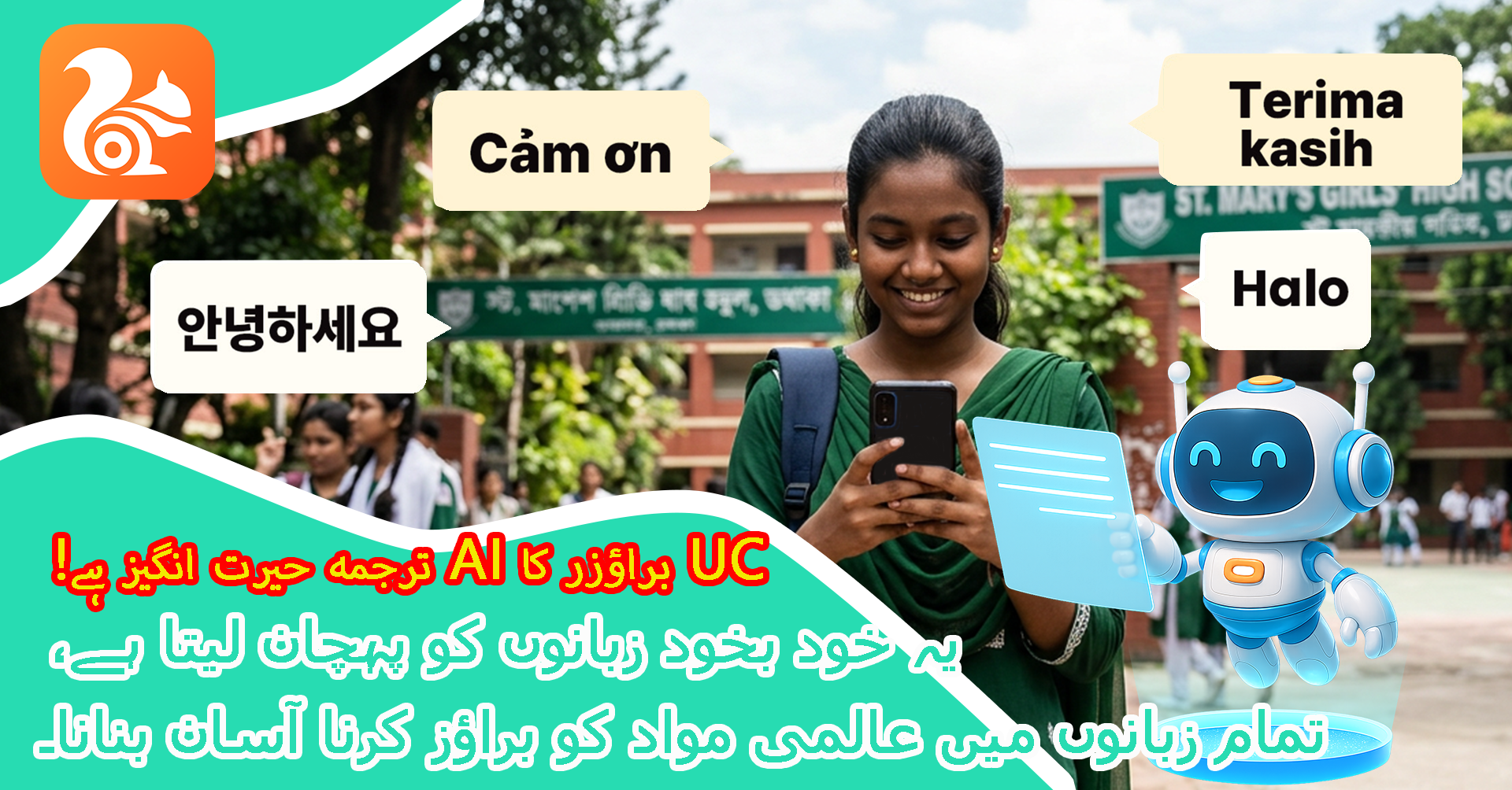 UC Browser5 Facebook ad: UC براؤزر، آزاد ویب سفر