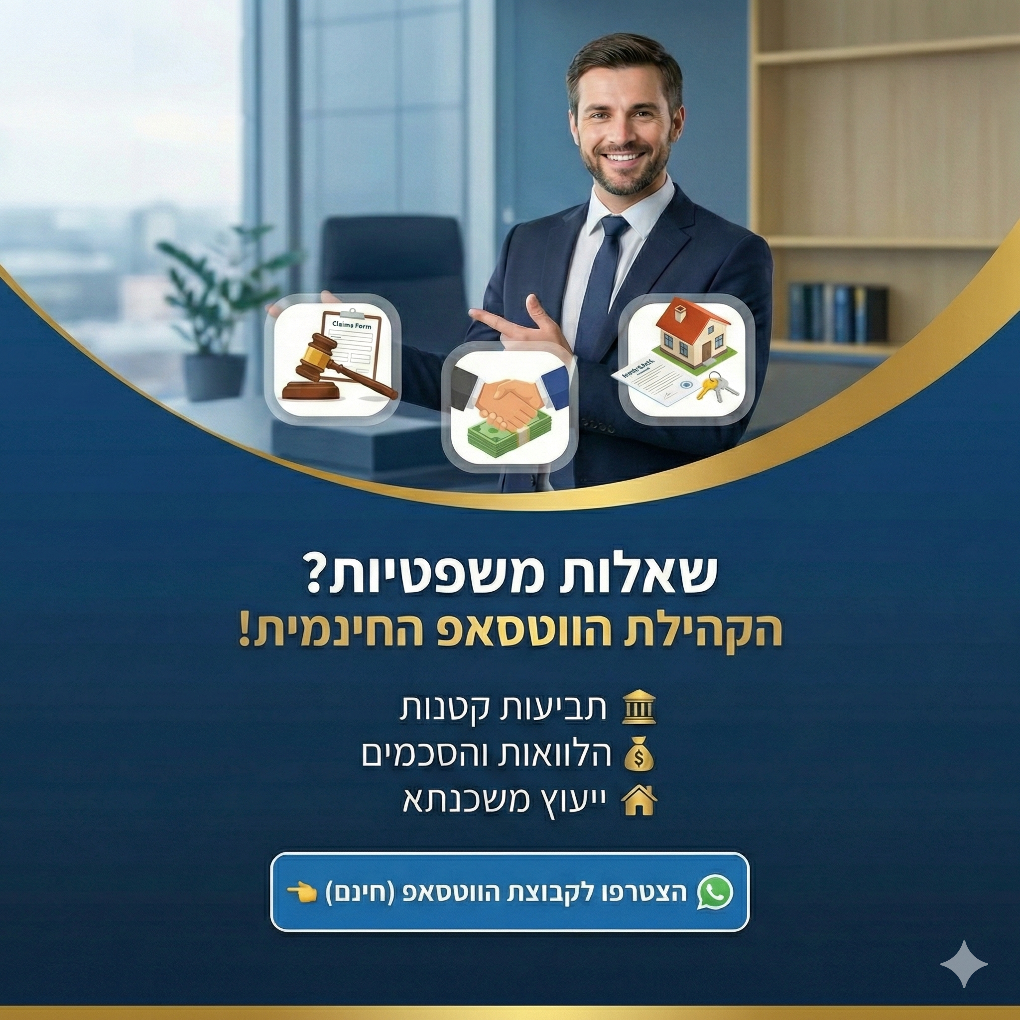 עורך דין סתיו קאלניצקי Facebook ad from Feb 9, 2026