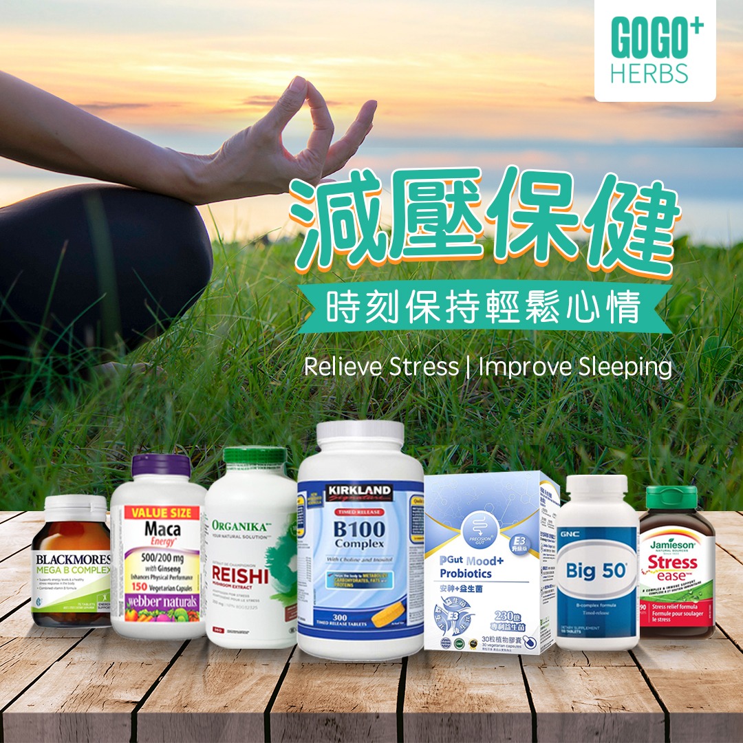 Gogo Herbs HK 進口保健品專門店 Facebook ad