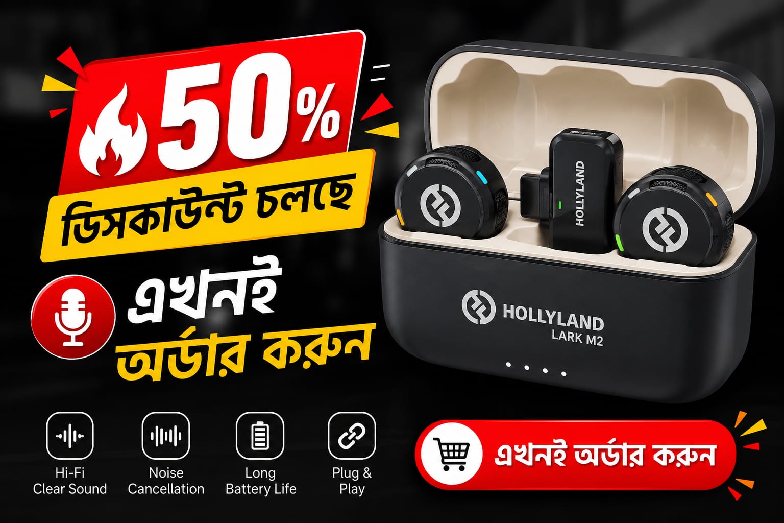 Dhalibaba Facebook ad: Hollyland LARK M2 Wireless Mic প্রফেশনাল সাউন্ড এখন…