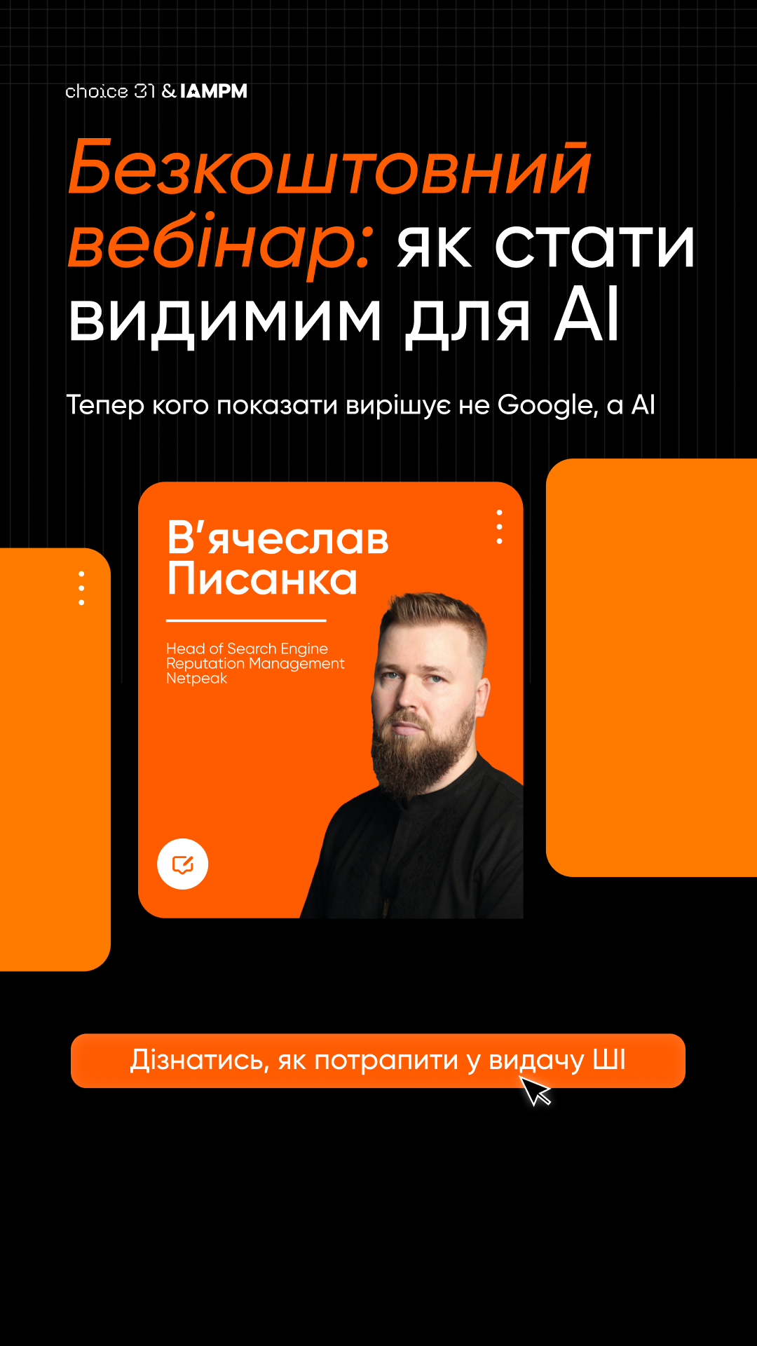 Сhoice31 - Online University Facebook ad from Jun 22, 2026