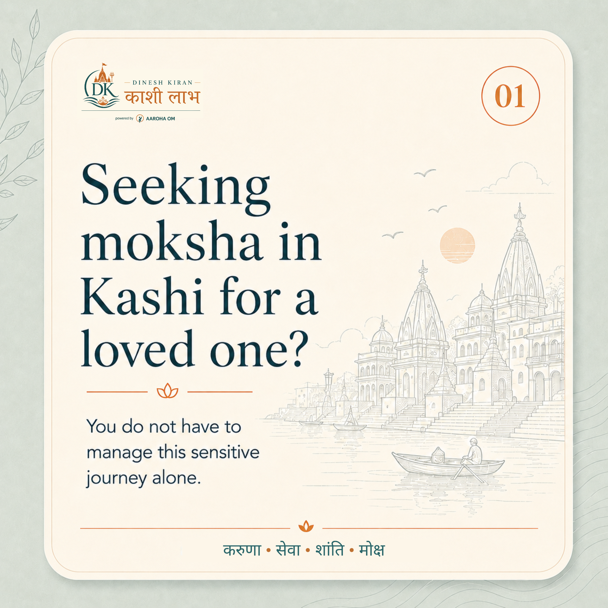 Dinesh Kiran Kashi Laabh Facebook ad: When a loved one wishes to spend time…