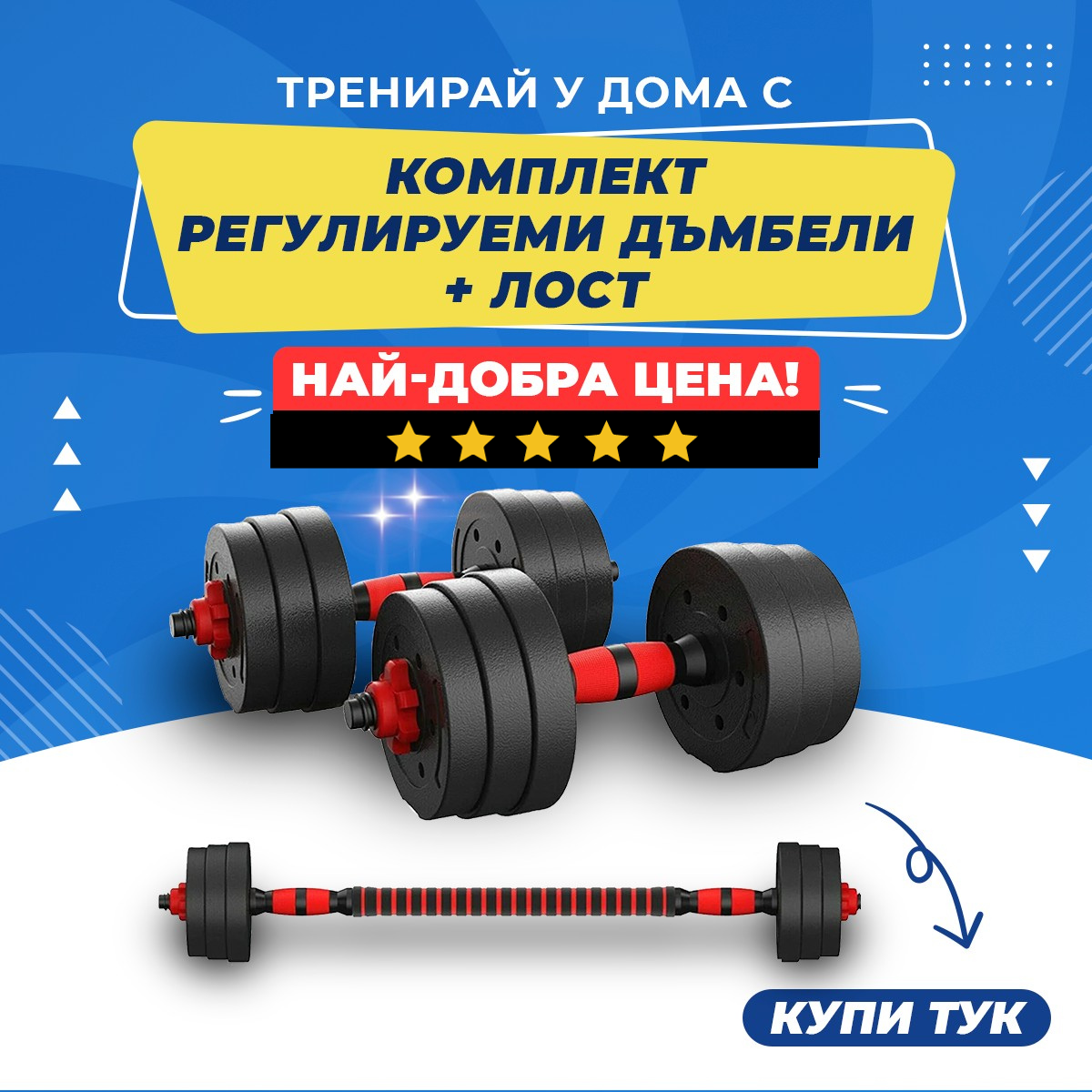 SMFit.BG - Спортни Дрехи и Фитнес Аксесоари Facebook ad