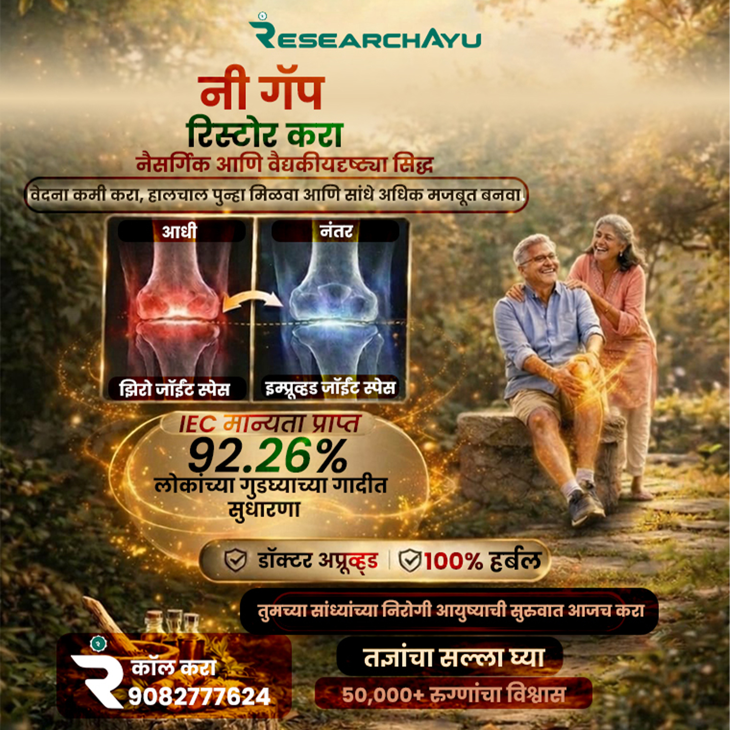 Research Ayu Knee Health Facebook ad