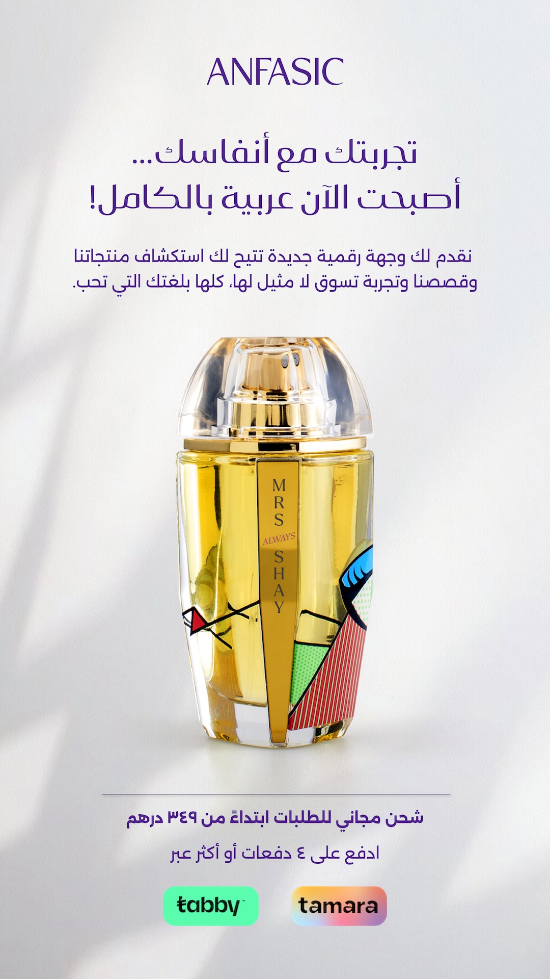 Anfasic Dokhoon Facebook ad