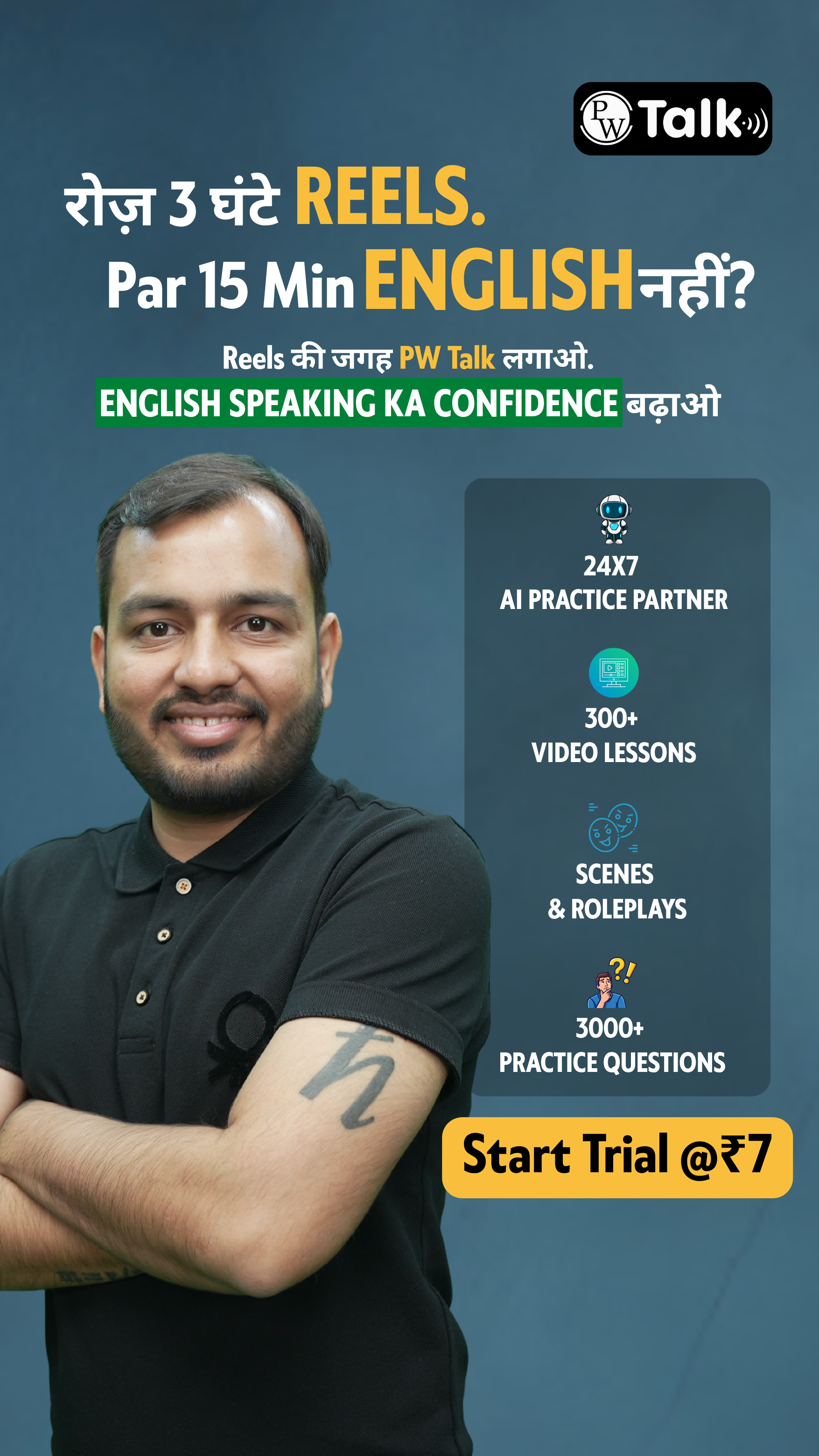 PW Talk Facebook ad