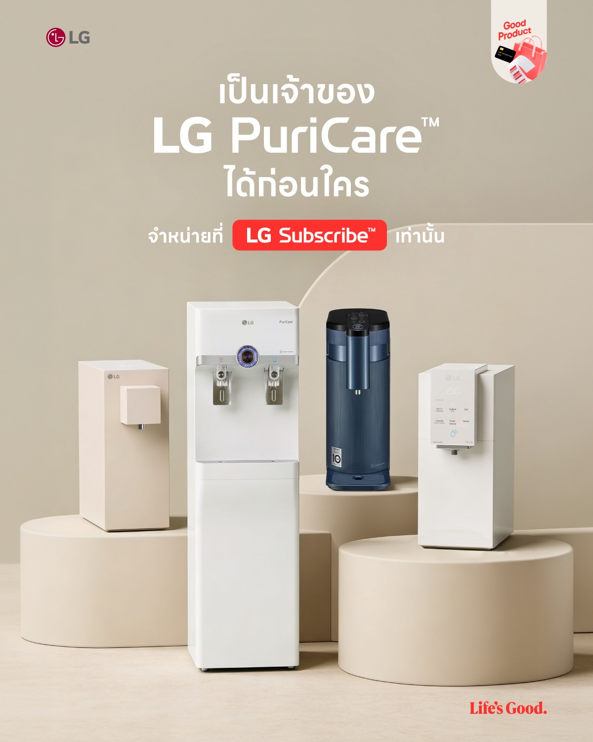 LG Subscribe Thailand Facebook ad: Exclusively at LG Subscribe เป็นเจ้าของเครื่องกรองน้ำ LG…
