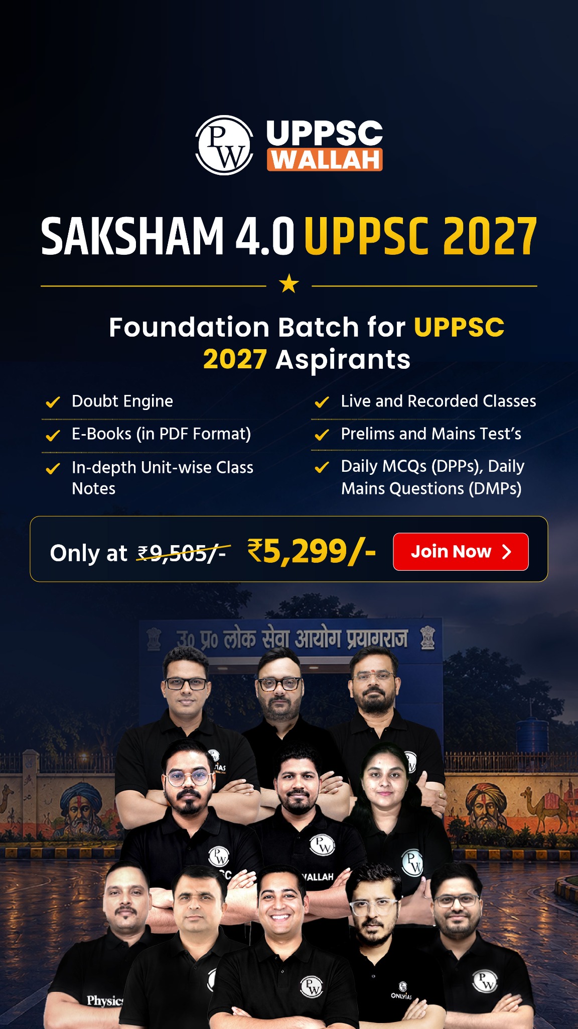 PW BPSC & UPPSC Wallah Facebook ad from May 29, 2026