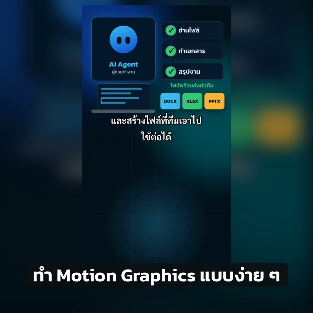 The AI Mission by Ontheway Academy Facebook ad from Sep 15, 2026