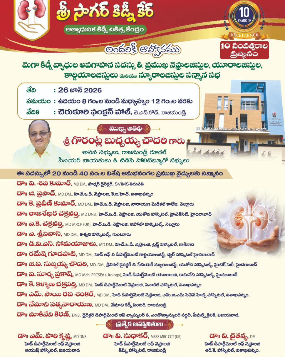 Sri sagar kidney care Facebook ad from Jun 17, 2026