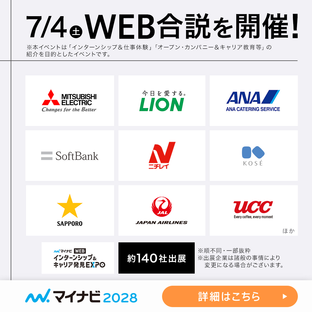 マイナビ2028 Facebook ad