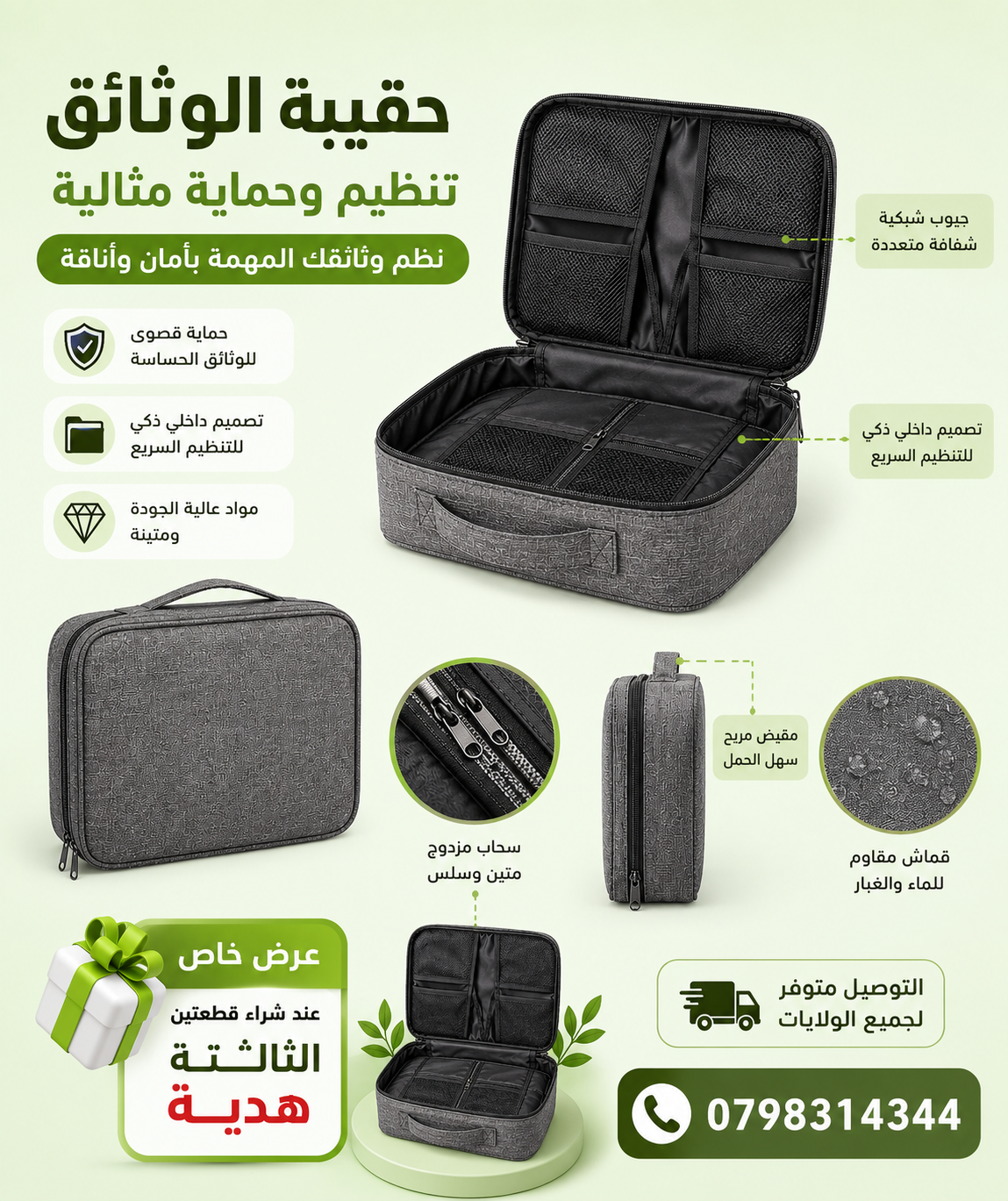أشري مهني Facebook ad