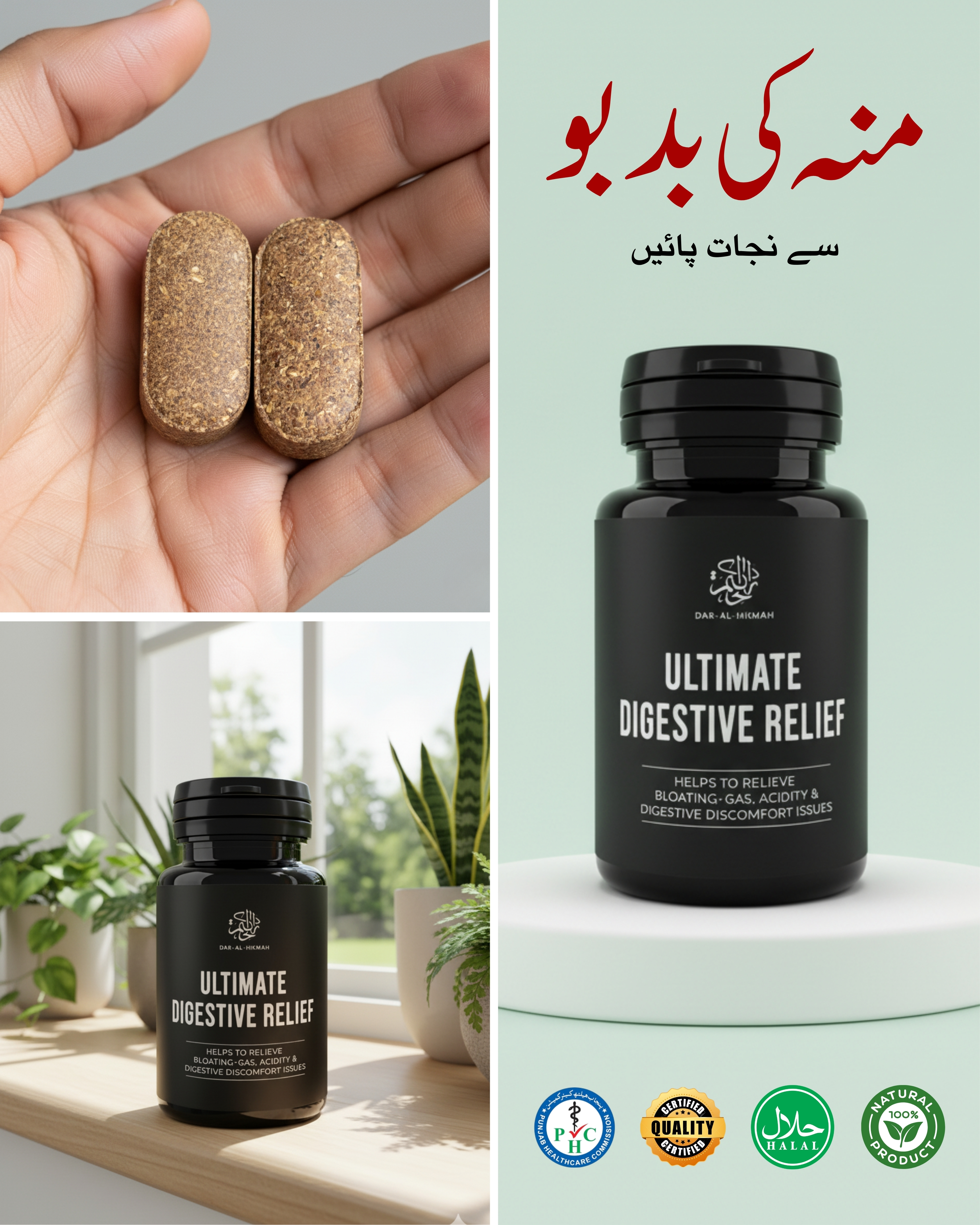Dar al Hikmah Herbs Facebook ad