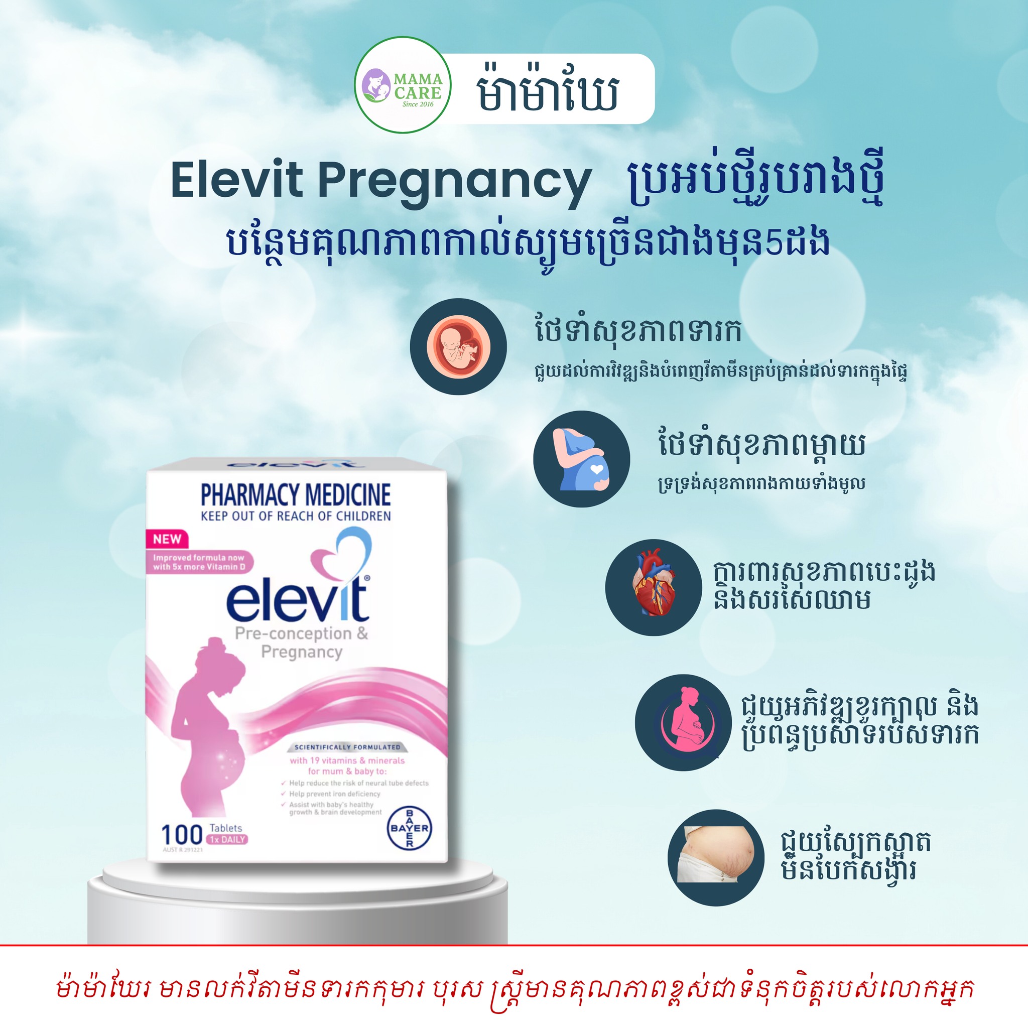 Mama Care Facebook ad