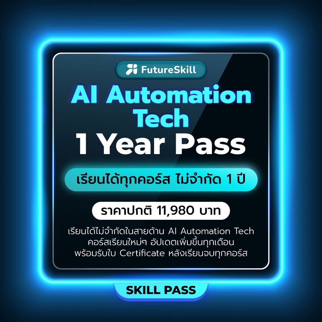 FutureSkill Facebook ad