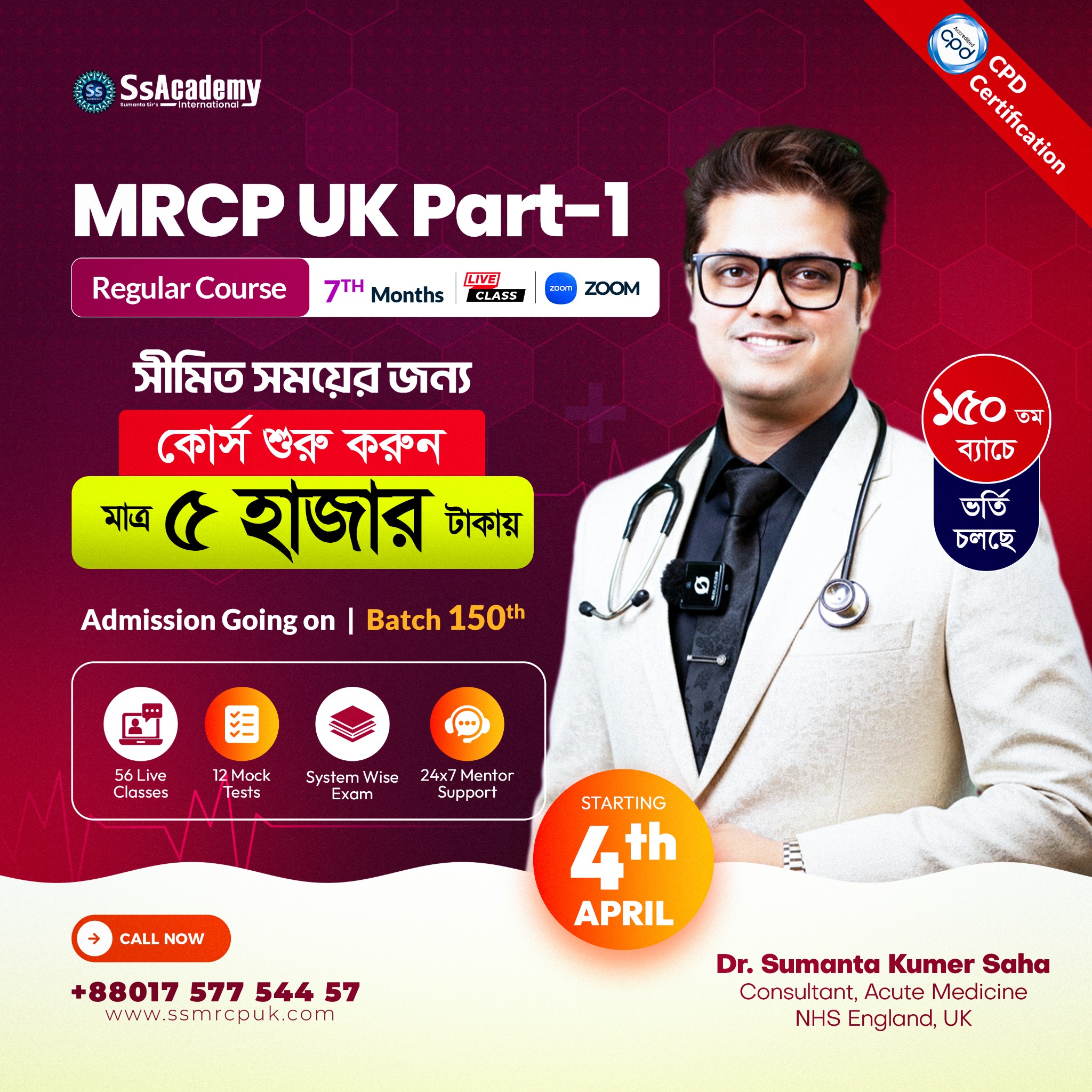 SsAcademy International Facebook ad from Mar 10, 2026