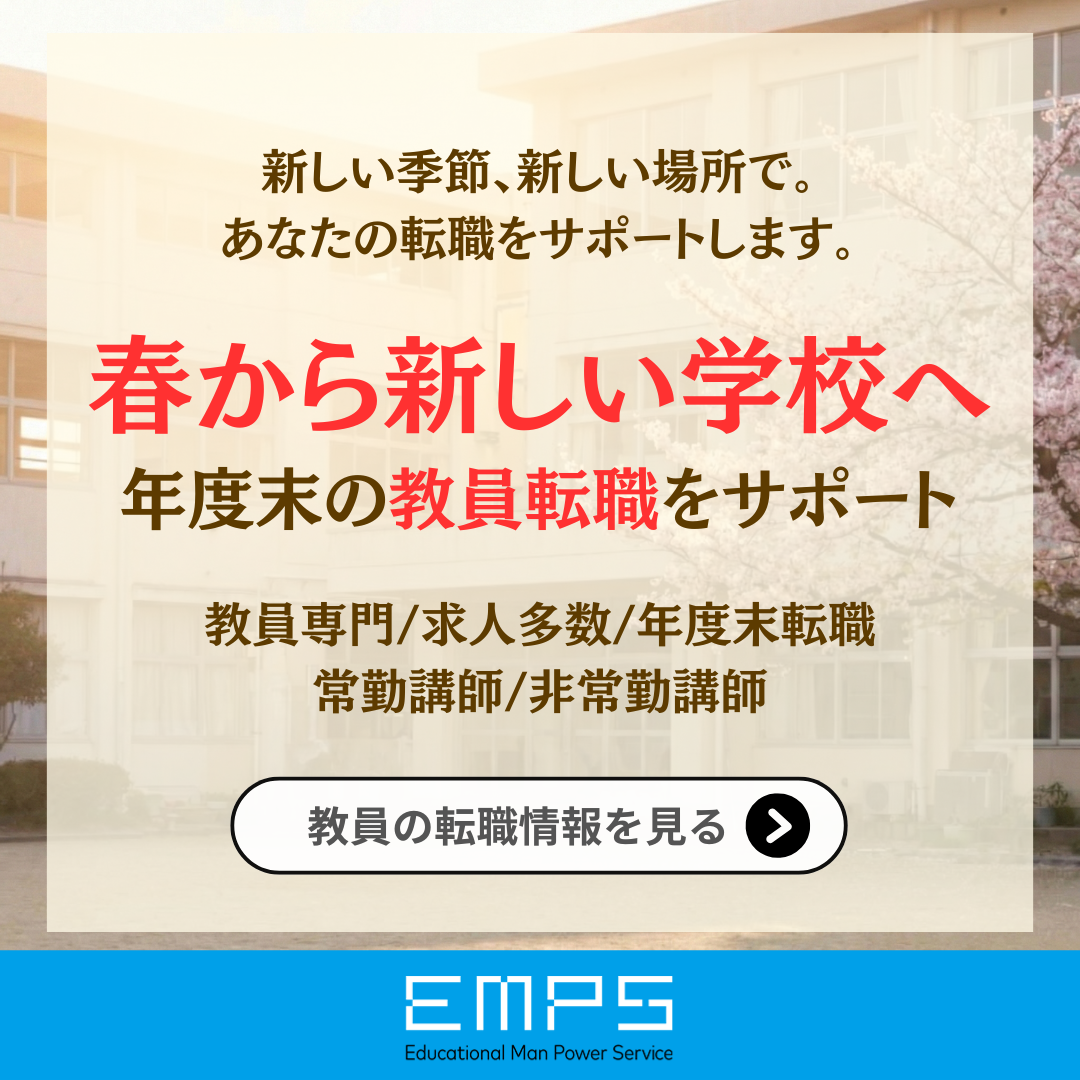 イスト EMPS東京 Facebook ad