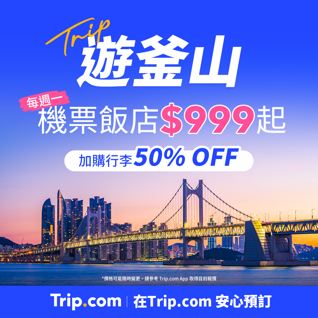 Trip.com Facebook ad