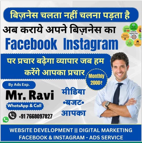 Ravi k Digital marketing Facebook ad: Chat on WhatsApp