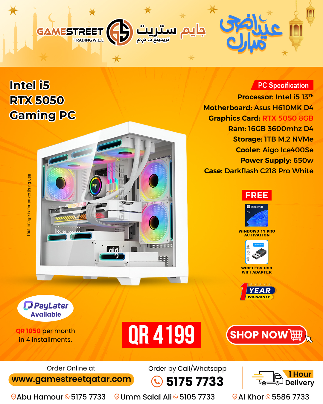 gamestreet qatar Facebook ad
