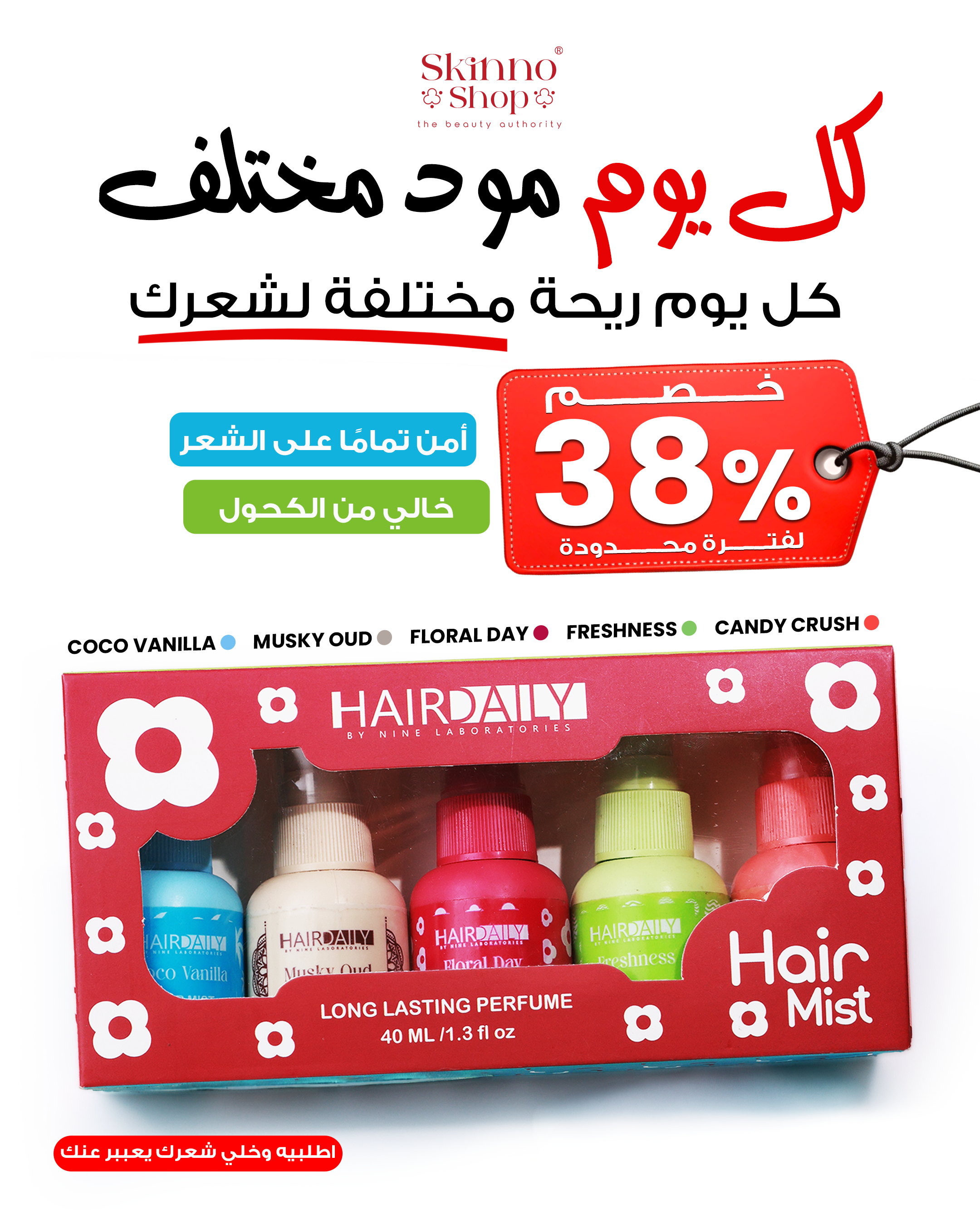 Skinno Secret Offers Facebook ad