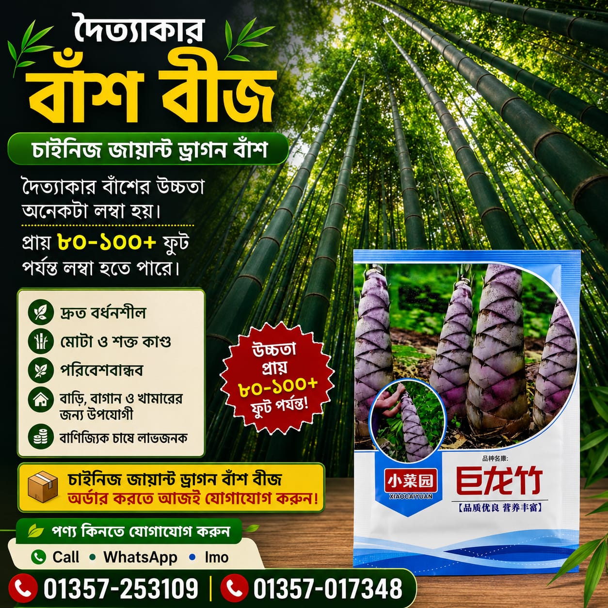 𝐒𝐞𝐞𝐝𝐆𝐨 Facebook ad
