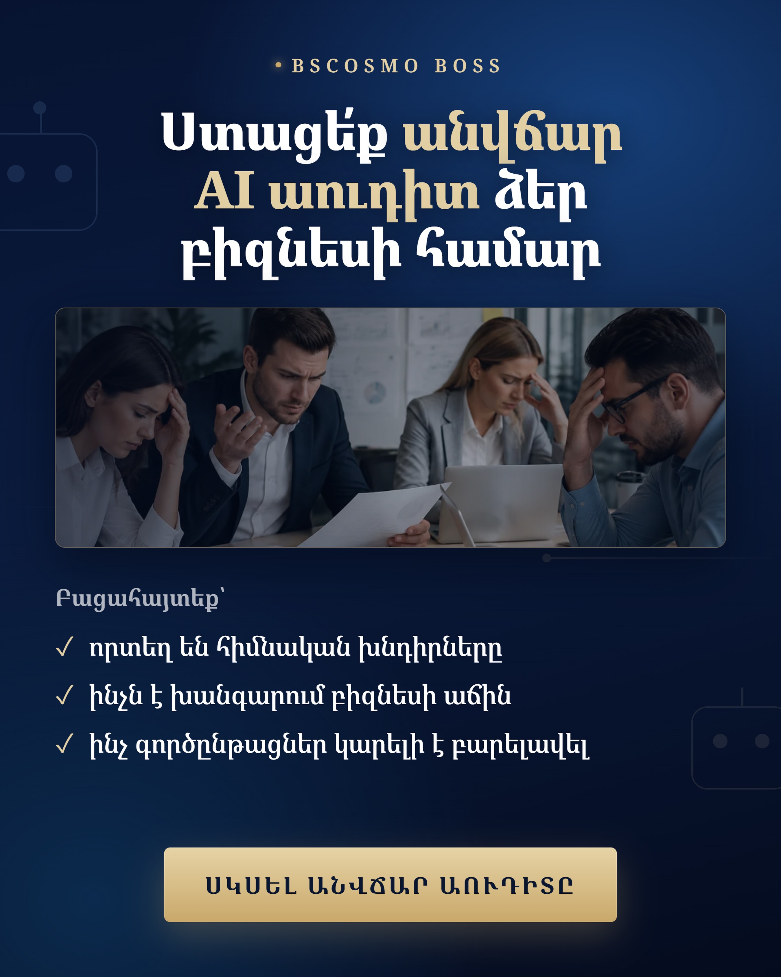 Bscosmo Boss Facebook ad