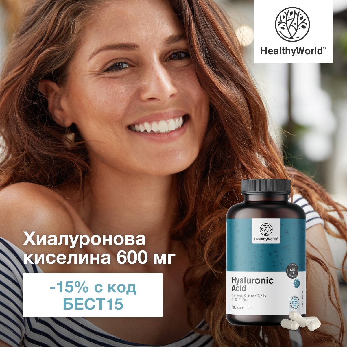 HealthyWorld.bg Facebook ad