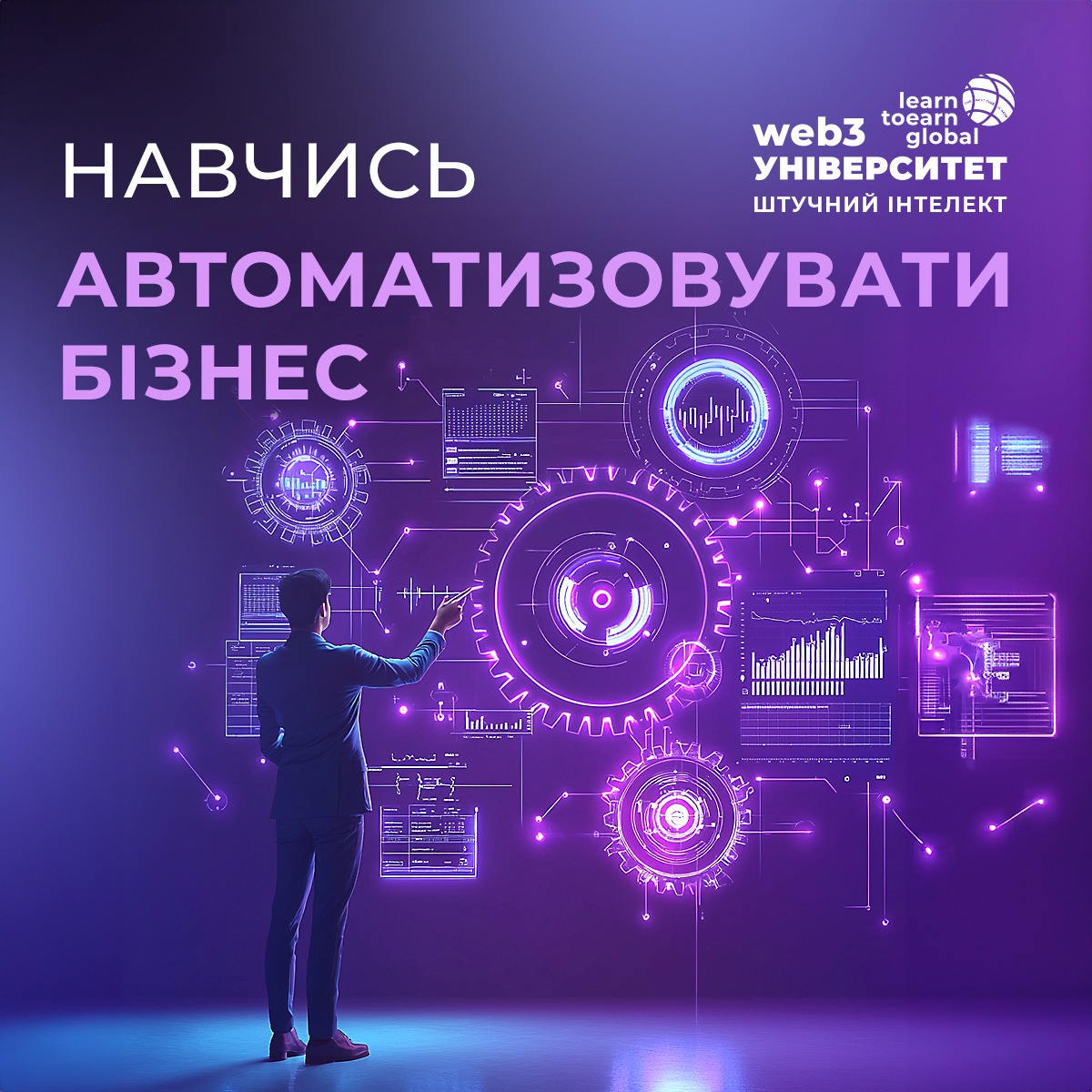 Learn To Earn Global Facebook ad: Курс, який змінить вашу компанію за допомогою штучного…