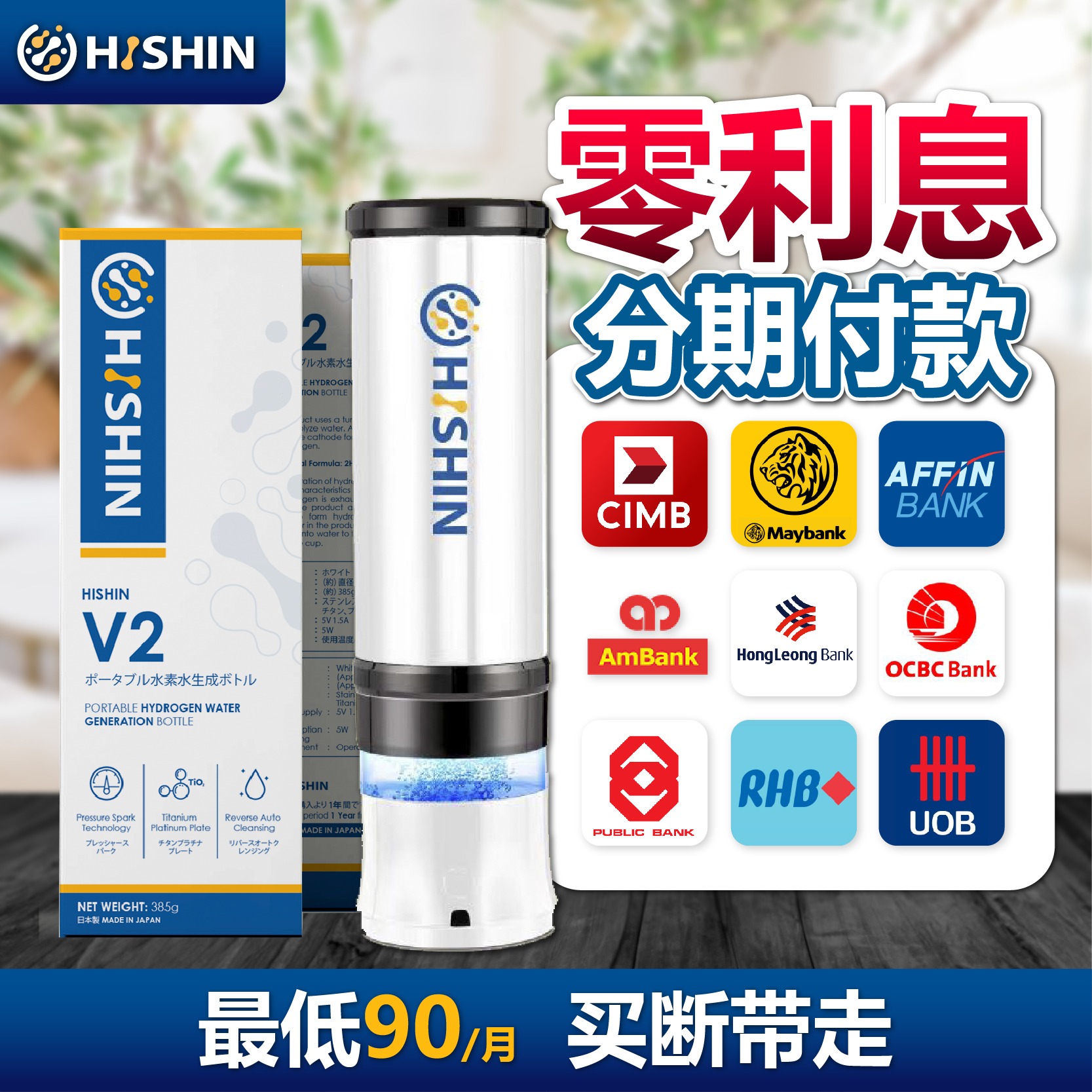 Hishin 抗糖天王 Facebook ad: 新客户有50%折扣优惠哦
