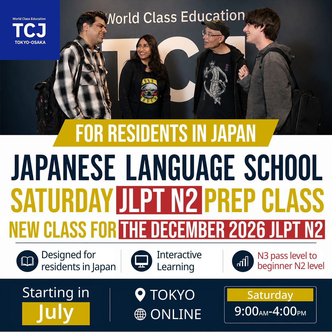 TCJ Japanese Language School Tokyo/Osaka Facebook ad