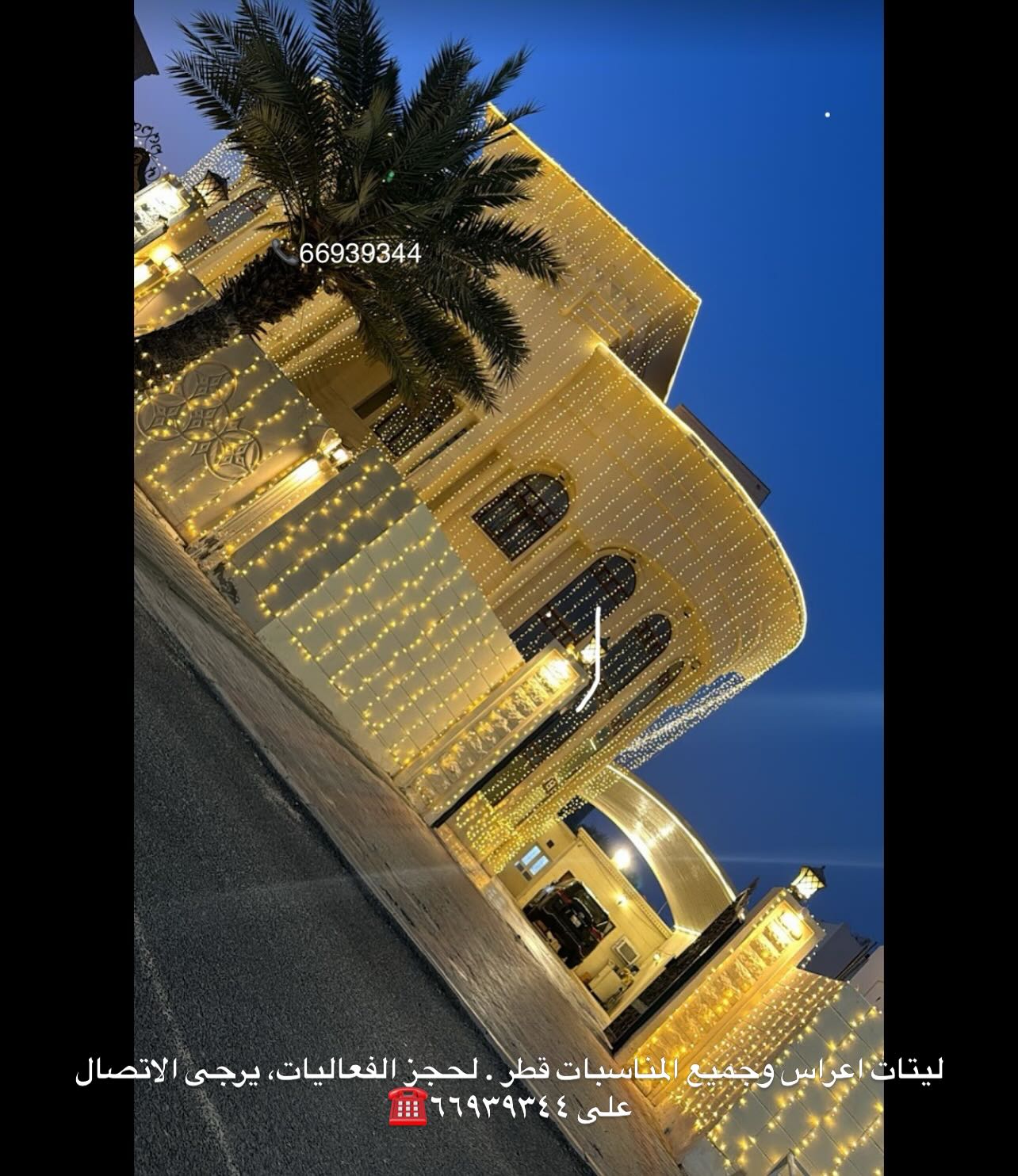 wedding_lighting_decoration Facebook ad: توزيعاتتوزيعات_قطرتوزيعات_قطر_مواليدمواليد_قطر