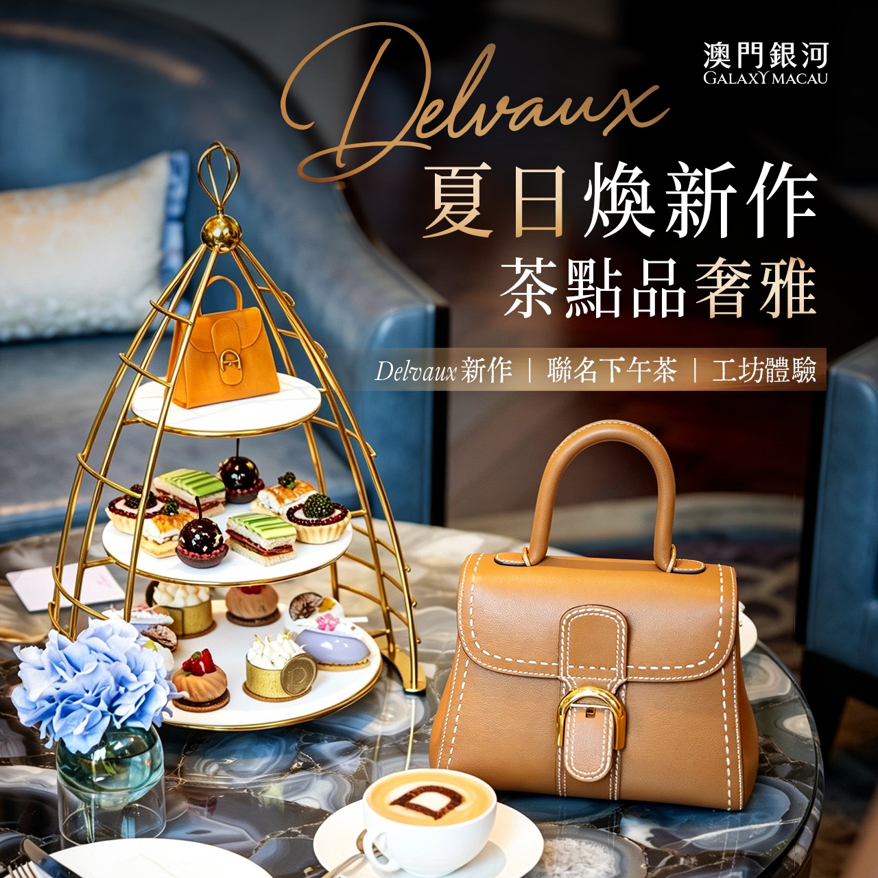 Galaxy Macau 澳門銀河 Facebook ad: 【臻賞Delvaux新章,共赴茶敘時光】